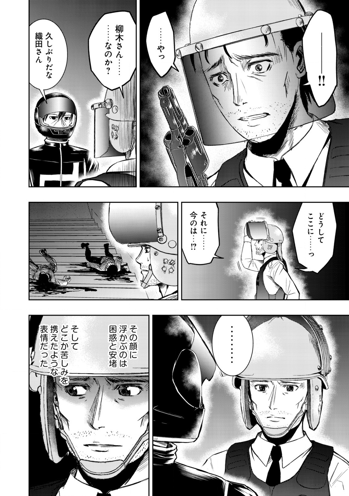 A MIDDLE-AGED MAN WHO RETURNED FROM ANOTHER WORLD BECOMES UNRIVALED IN THE APOCALYPTIC WORLD - raw - Chapter 27 - https://jpdd.ccdd.to/JPDD/amiddleagedmanwhoreturnedfromanotherworldbecomesunrivaledintheapocalypticworld/270000/pa4zojveejn.png