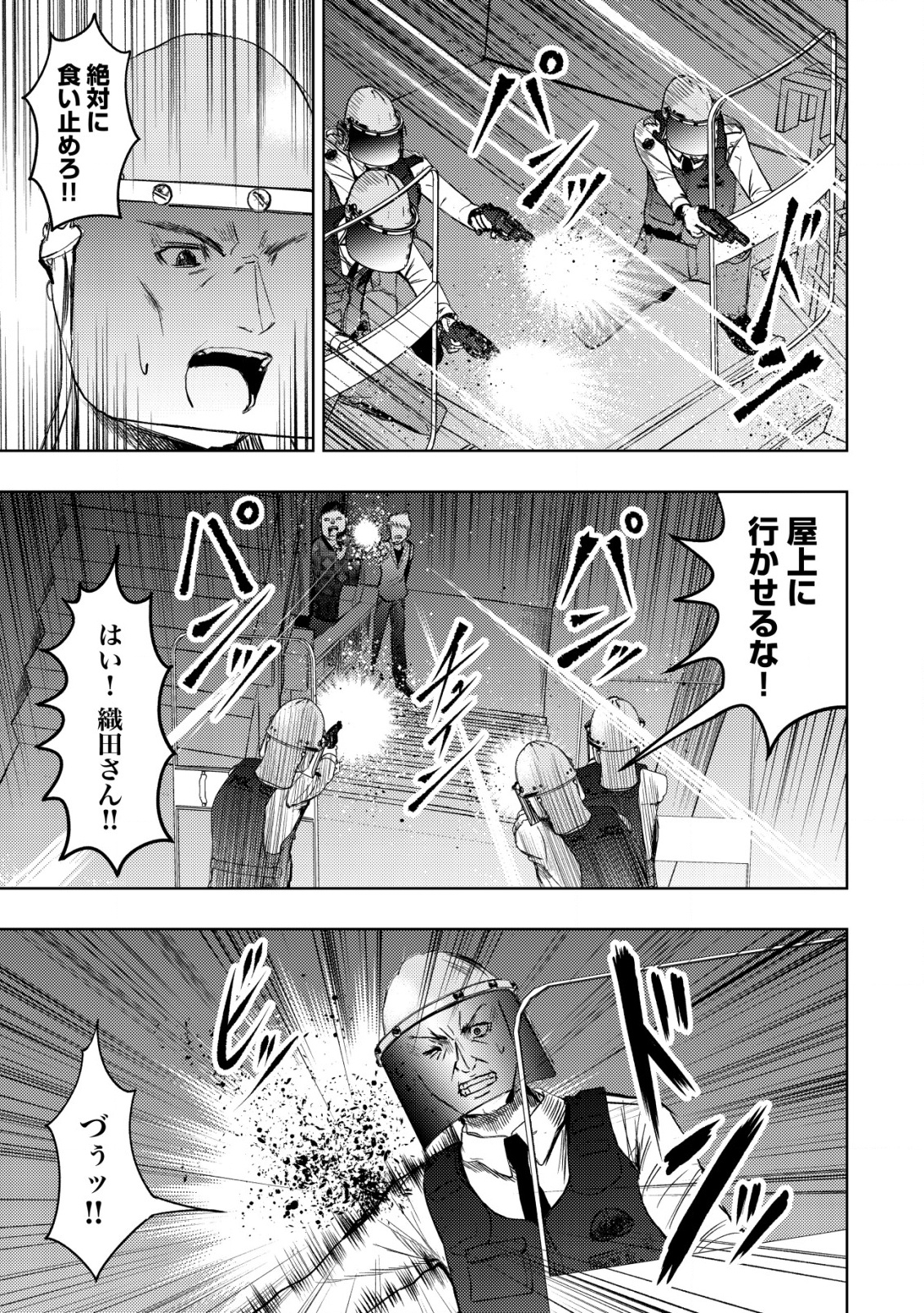 A MIDDLE-AGED MAN WHO RETURNED FROM ANOTHER WORLD BECOMES UNRIVALED IN THE APOCALYPTIC WORLD - raw - Chapter 27 - https://jpdd.ccdd.to/JPDD/amiddleagedmanwhoreturnedfromanotherworldbecomesunrivaledintheapocalypticworld/270000/rfcjr5tz0kf.png
