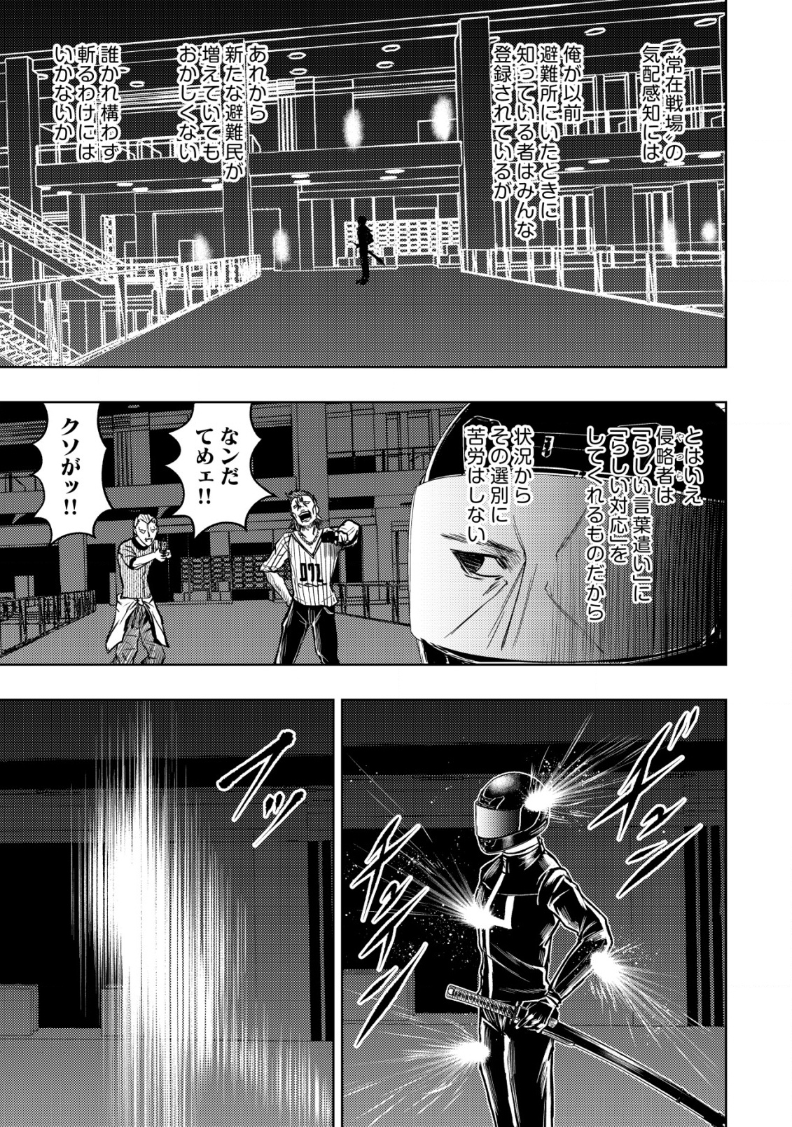 A MIDDLE-AGED MAN WHO RETURNED FROM ANOTHER WORLD BECOMES UNRIVALED IN THE APOCALYPTIC WORLD - raw - Chapter 27 - https://jpdd.ccdd.to/JPDD/amiddleagedmanwhoreturnedfromanotherworldbecomesunrivaledintheapocalypticworld/270000/vhfc0lcg11s.png