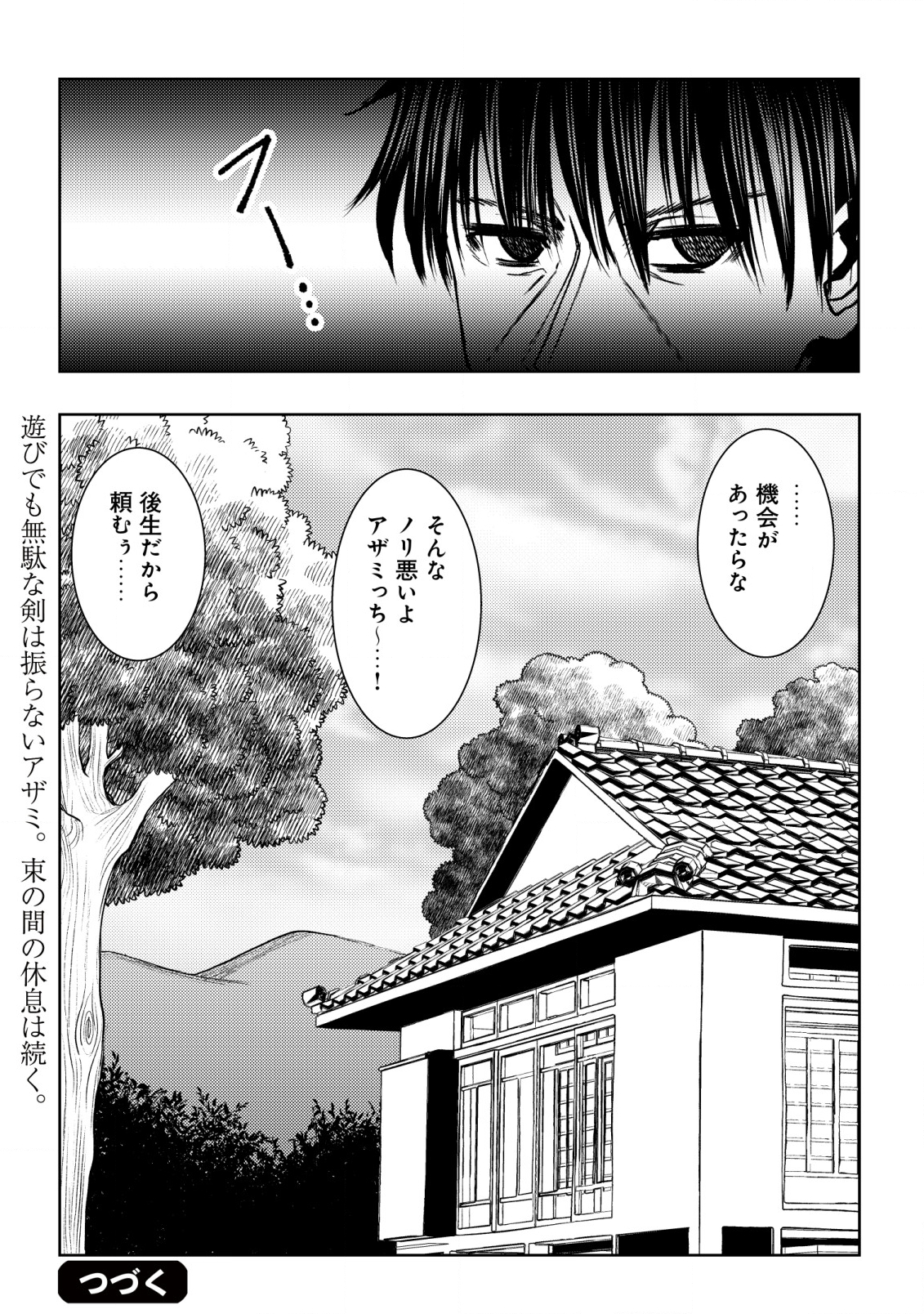 A MIDDLE-AGED MAN WHO RETURNED FROM ANOTHER WORLD BECOMES UNRIVALED IN THE APOCALYPTIC WORLD - raw - Chapter 22 - https://jpdd.ccdd.to/JPDD/amiddleagedmanwhoreturnedfromanotherworldbecomesunrivaledintheapocalypticworld/273868/0gjg1exksln.jpg