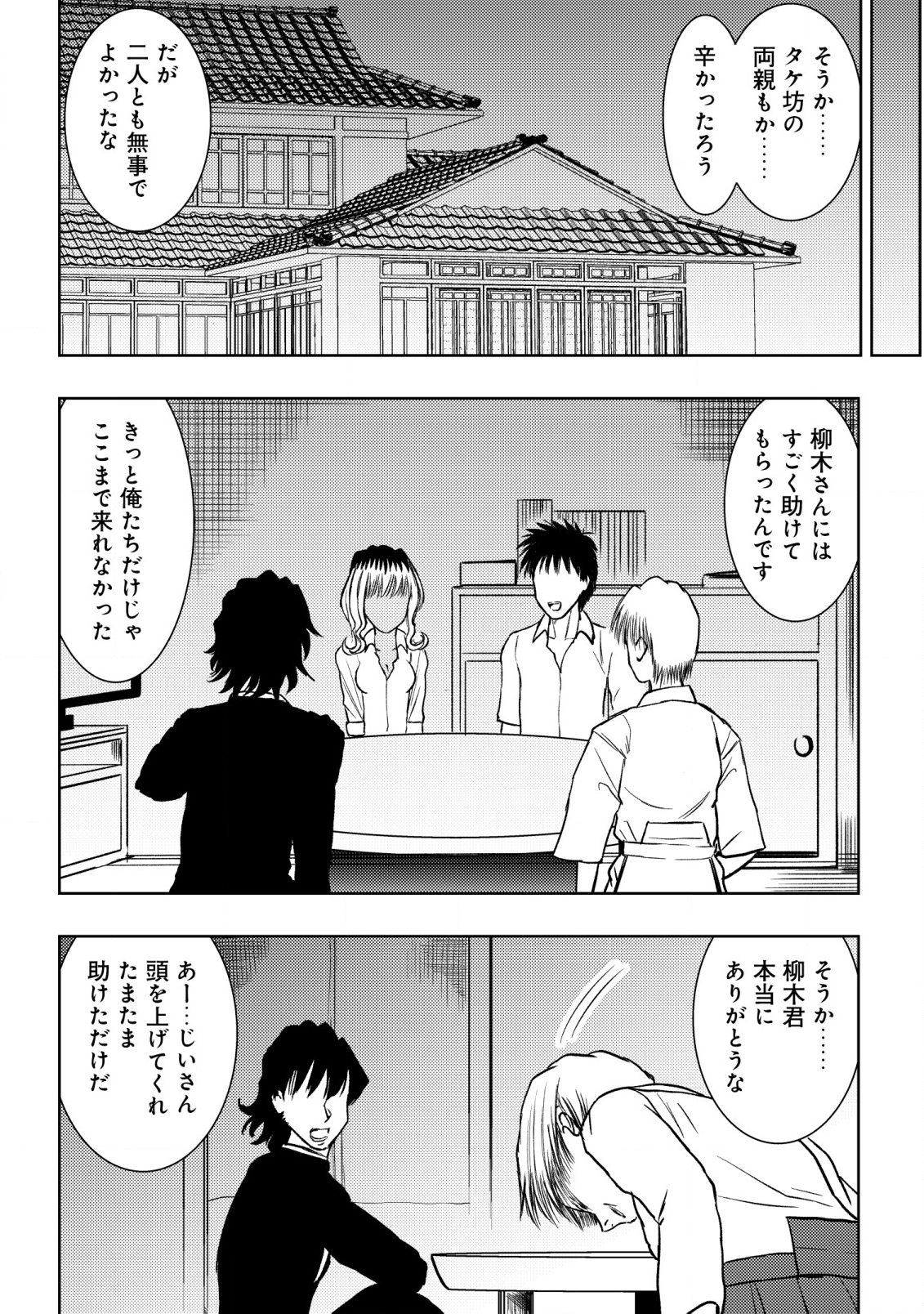 A MIDDLE-AGED MAN WHO RETURNED FROM ANOTHER WORLD BECOMES UNRIVALED IN THE APOCALYPTIC WORLD - raw - Chapter 22 - https://jpdd.ccdd.to/JPDD/amiddleagedmanwhoreturnedfromanotherworldbecomesunrivaledintheapocalypticworld/273868/0jzyh3jurrd.jpg