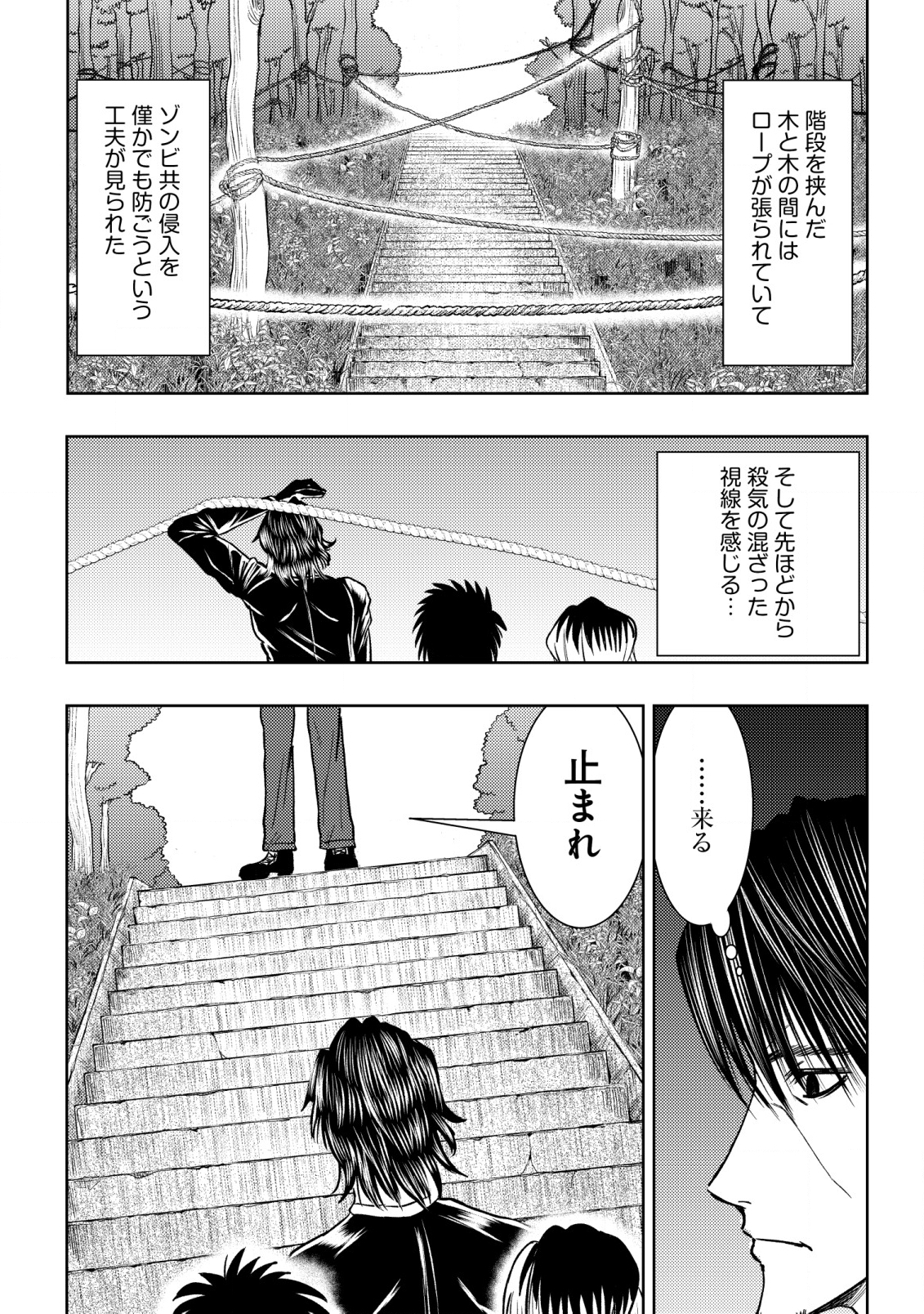 A MIDDLE-AGED MAN WHO RETURNED FROM ANOTHER WORLD BECOMES UNRIVALED IN THE APOCALYPTIC WORLD - raw - Chapter 22 - https://jpdd.ccdd.to/JPDD/amiddleagedmanwhoreturnedfromanotherworldbecomesunrivaledintheapocalypticworld/273868/1shcbcz4fyx.jpg