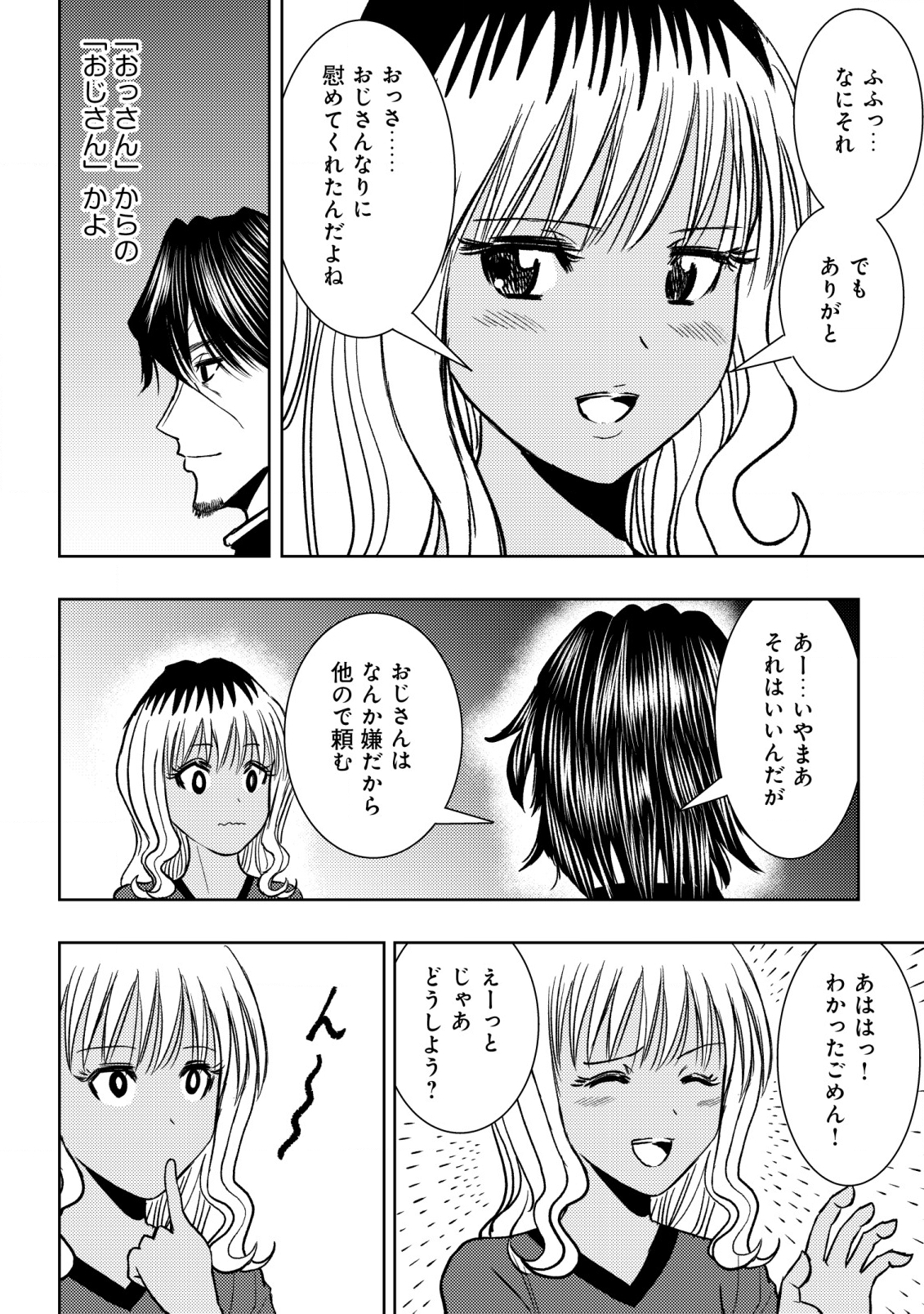 A MIDDLE-AGED MAN WHO RETURNED FROM ANOTHER WORLD BECOMES UNRIVALED IN THE APOCALYPTIC WORLD - raw - Chapter 22 - https://jpdd.ccdd.to/JPDD/amiddleagedmanwhoreturnedfromanotherworldbecomesunrivaledintheapocalypticworld/273868/3icoym3fqof.jpg