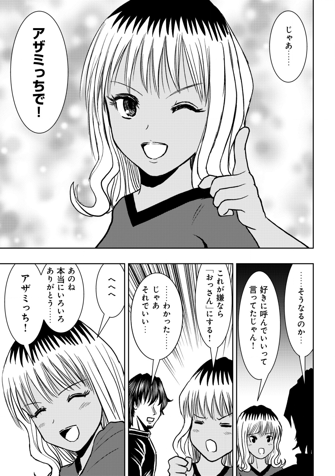A MIDDLE-AGED MAN WHO RETURNED FROM ANOTHER WORLD BECOMES UNRIVALED IN THE APOCALYPTIC WORLD - raw - Chapter 22 - https://jpdd.ccdd.to/JPDD/amiddleagedmanwhoreturnedfromanotherworldbecomesunrivaledintheapocalypticworld/273868/d51he35pgyd.jpg