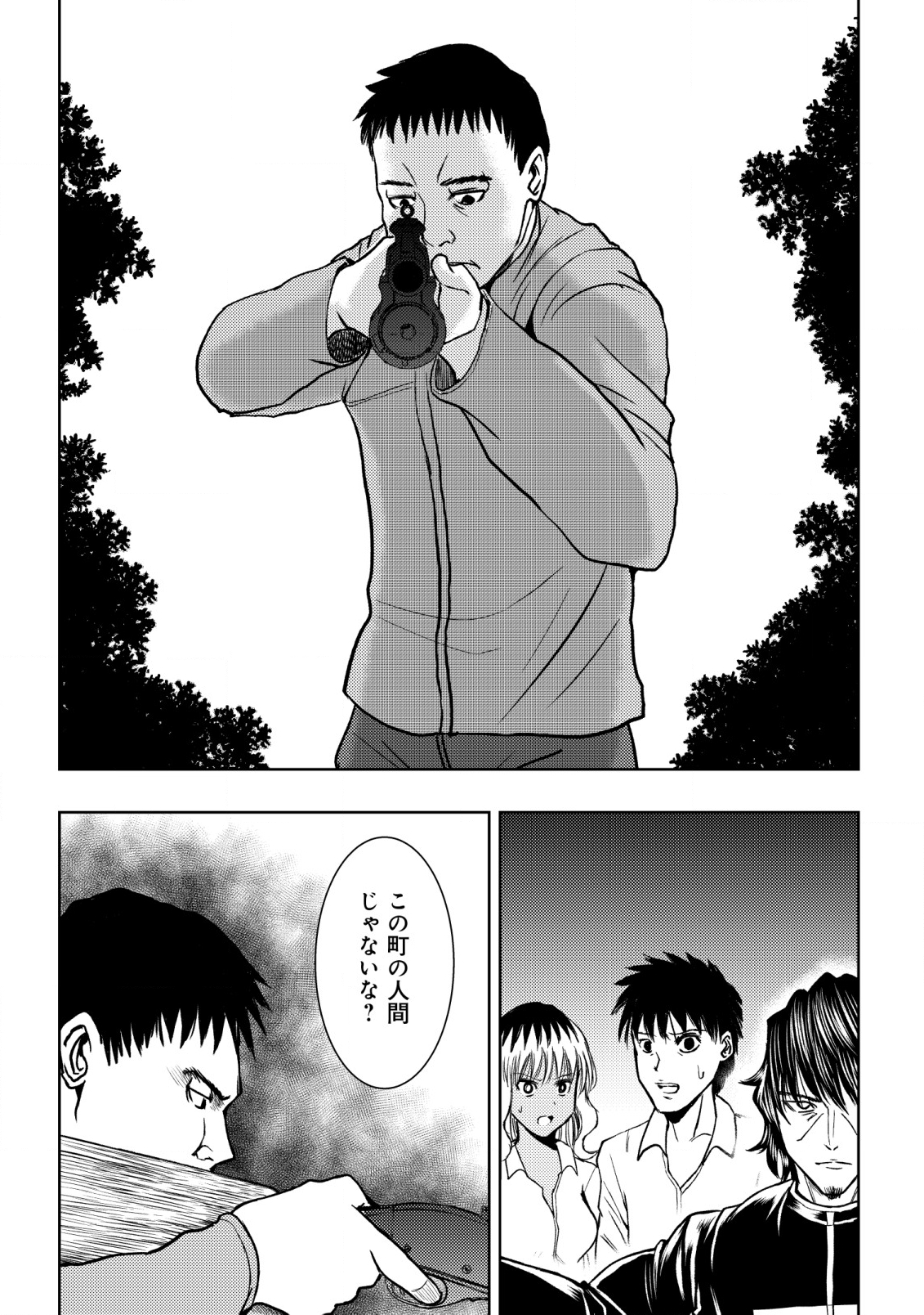 A MIDDLE-AGED MAN WHO RETURNED FROM ANOTHER WORLD BECOMES UNRIVALED IN THE APOCALYPTIC WORLD - raw - Chapter 22 - https://jpdd.ccdd.to/JPDD/amiddleagedmanwhoreturnedfromanotherworldbecomesunrivaledintheapocalypticworld/273868/eqj2t1yg4nl.jpg