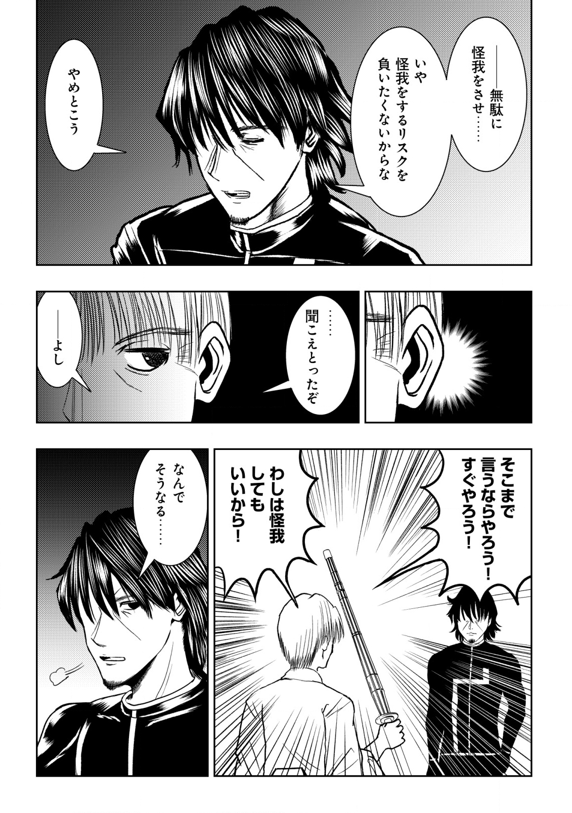 A MIDDLE-AGED MAN WHO RETURNED FROM ANOTHER WORLD BECOMES UNRIVALED IN THE APOCALYPTIC WORLD - raw - Chapter 22 - https://jpdd.ccdd.to/JPDD/amiddleagedmanwhoreturnedfromanotherworldbecomesunrivaledintheapocalypticworld/273868/ftcmxwwudkf.jpg