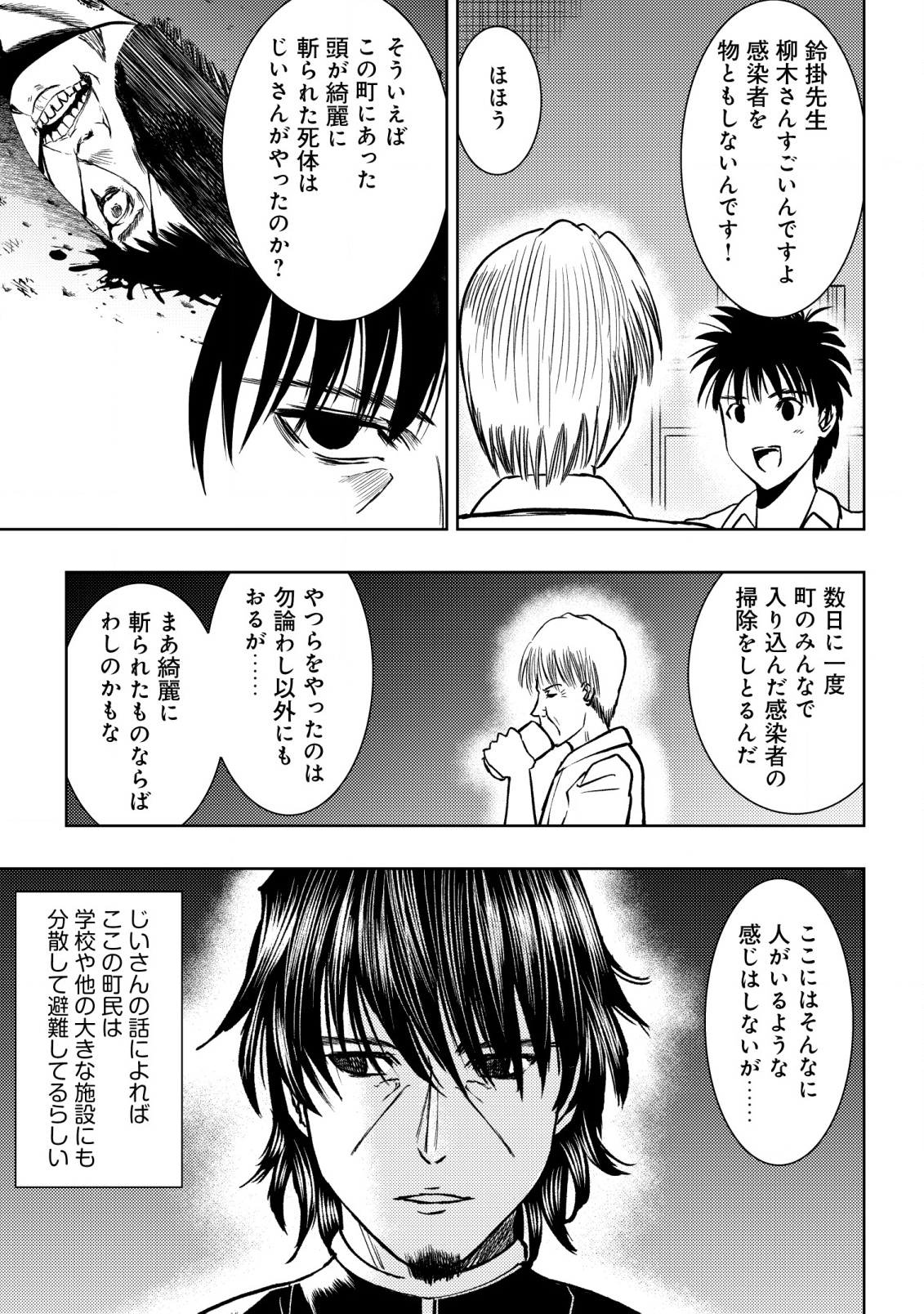 A MIDDLE-AGED MAN WHO RETURNED FROM ANOTHER WORLD BECOMES UNRIVALED IN THE APOCALYPTIC WORLD - raw - Chapter 22 - https://jpdd.ccdd.to/JPDD/amiddleagedmanwhoreturnedfromanotherworldbecomesunrivaledintheapocalypticworld/273868/gudvtahbwg3.jpg
