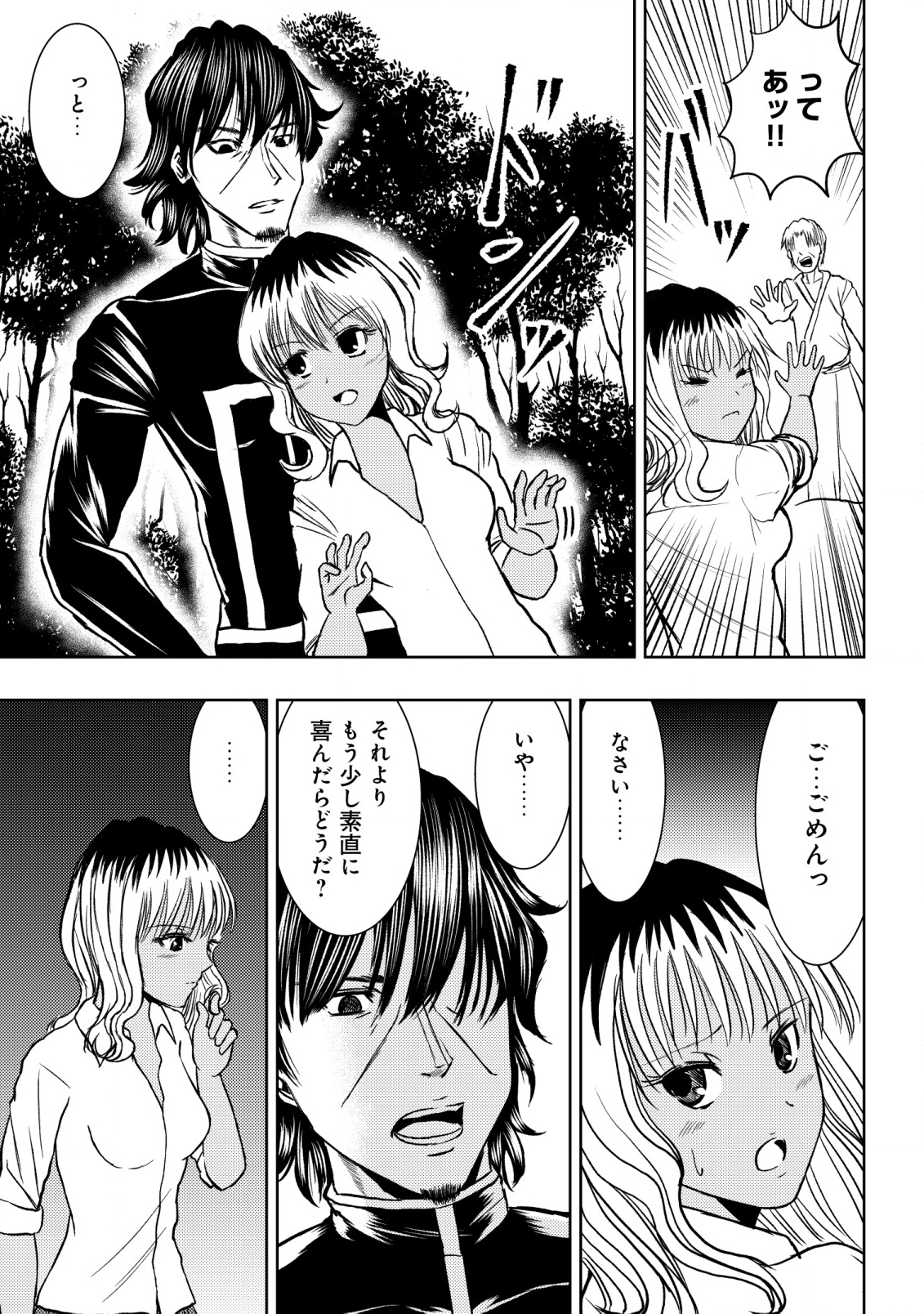 A MIDDLE-AGED MAN WHO RETURNED FROM ANOTHER WORLD BECOMES UNRIVALED IN THE APOCALYPTIC WORLD - raw - Chapter 22 - https://jpdd.ccdd.to/JPDD/amiddleagedmanwhoreturnedfromanotherworldbecomesunrivaledintheapocalypticworld/273868/ifudplbvxqc.jpg