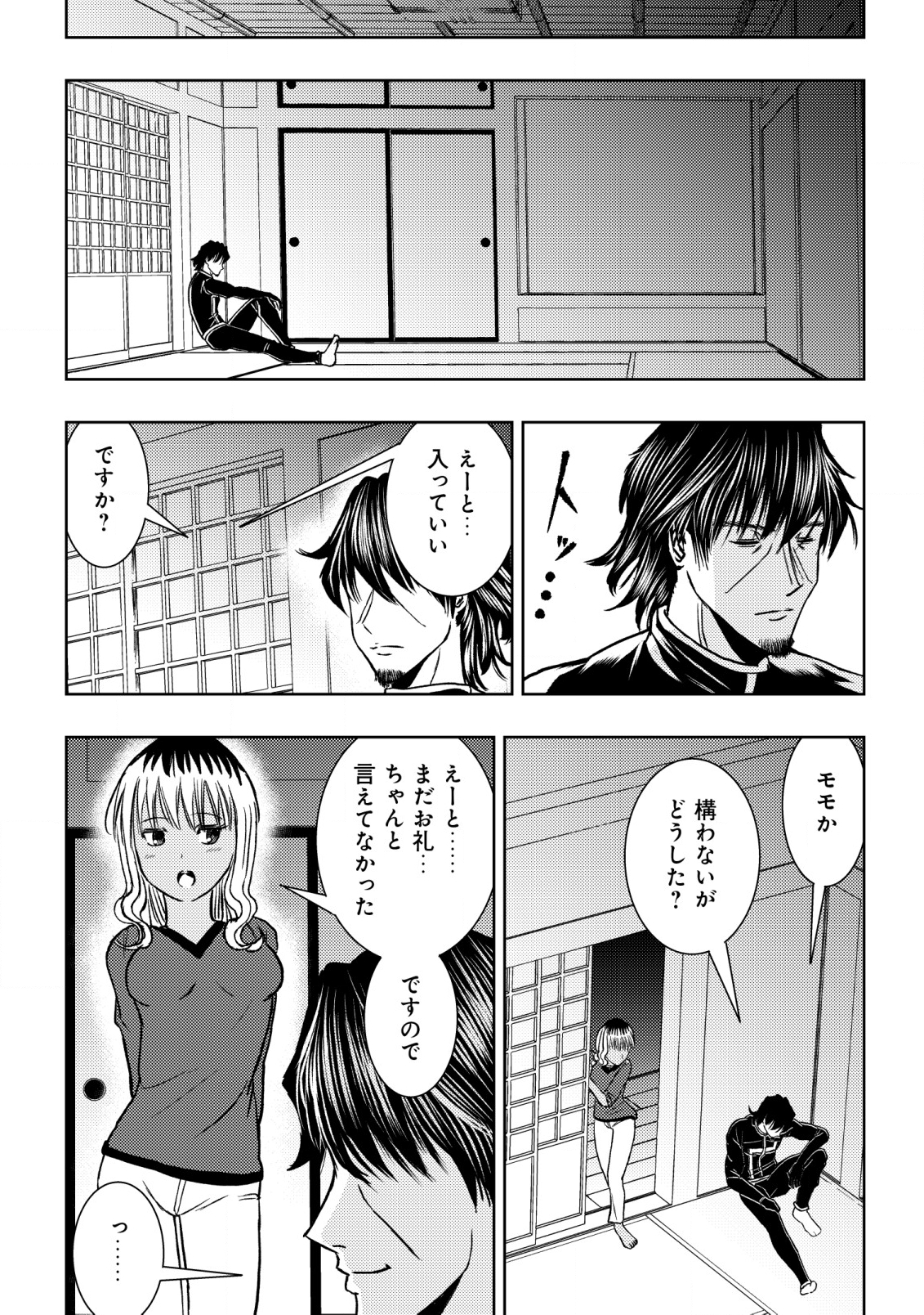 A MIDDLE-AGED MAN WHO RETURNED FROM ANOTHER WORLD BECOMES UNRIVALED IN THE APOCALYPTIC WORLD - raw - Chapter 22 - https://jpdd.ccdd.to/JPDD/amiddleagedmanwhoreturnedfromanotherworldbecomesunrivaledintheapocalypticworld/273868/kii3cft2lpq.jpg