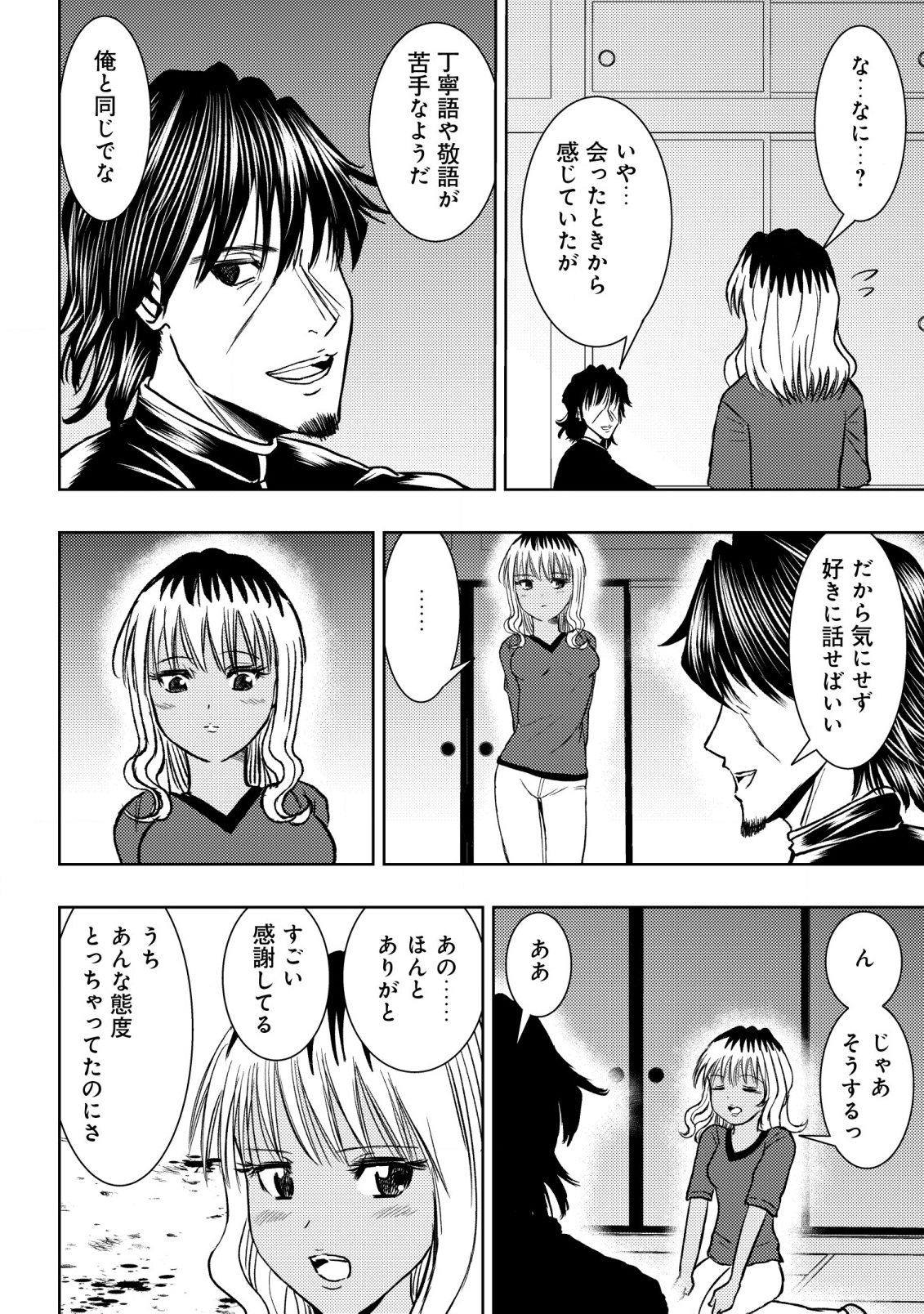 A MIDDLE-AGED MAN WHO RETURNED FROM ANOTHER WORLD BECOMES UNRIVALED IN THE APOCALYPTIC WORLD - raw - Chapter 22 - https://jpdd.ccdd.to/JPDD/amiddleagedmanwhoreturnedfromanotherworldbecomesunrivaledintheapocalypticworld/273868/l2xfy2uweh5.jpg