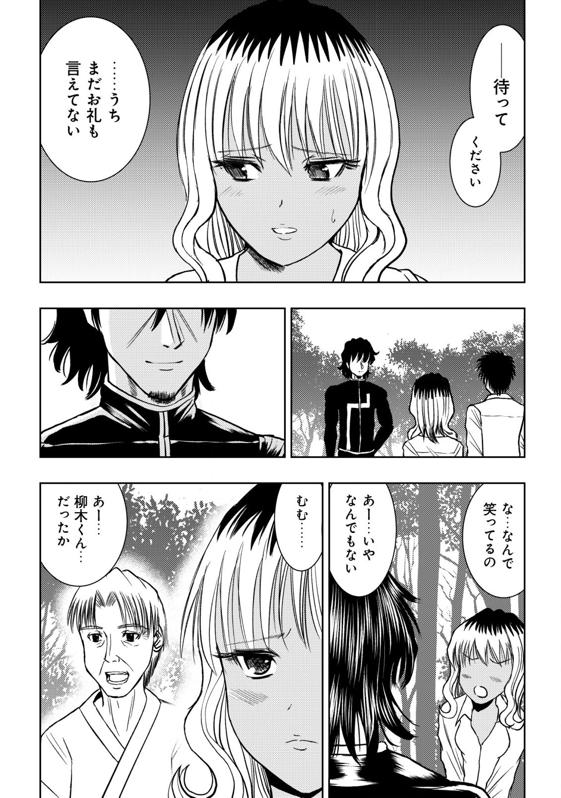 A MIDDLE-AGED MAN WHO RETURNED FROM ANOTHER WORLD BECOMES UNRIVALED IN THE APOCALYPTIC WORLD - raw - Chapter 22 - https://jpdd.ccdd.to/JPDD/amiddleagedmanwhoreturnedfromanotherworldbecomesunrivaledintheapocalypticworld/273868/lcm0oh4z5f0.jpg