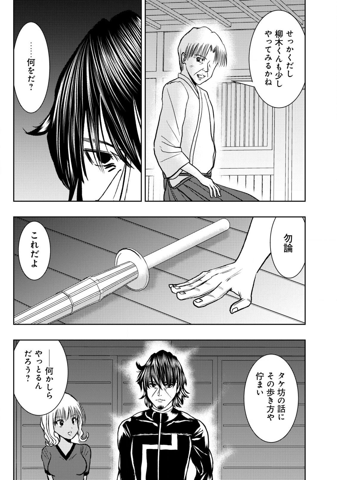 A MIDDLE-AGED MAN WHO RETURNED FROM ANOTHER WORLD BECOMES UNRIVALED IN THE APOCALYPTIC WORLD - raw - Chapter 22 - https://jpdd.ccdd.to/JPDD/amiddleagedmanwhoreturnedfromanotherworldbecomesunrivaledintheapocalypticworld/273868/ljq3i5byln1.jpg