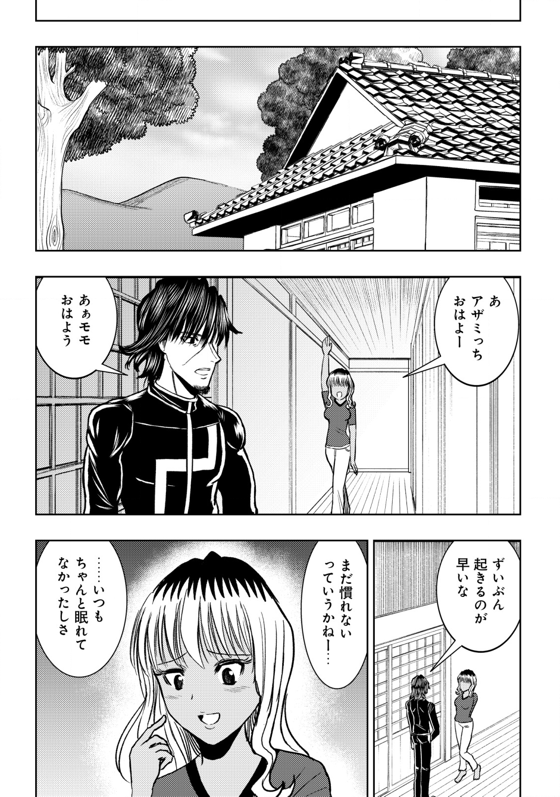 A MIDDLE-AGED MAN WHO RETURNED FROM ANOTHER WORLD BECOMES UNRIVALED IN THE APOCALYPTIC WORLD - raw - Chapter 22 - https://jpdd.ccdd.to/JPDD/amiddleagedmanwhoreturnedfromanotherworldbecomesunrivaledintheapocalypticworld/273868/mclnwblnegc.jpg