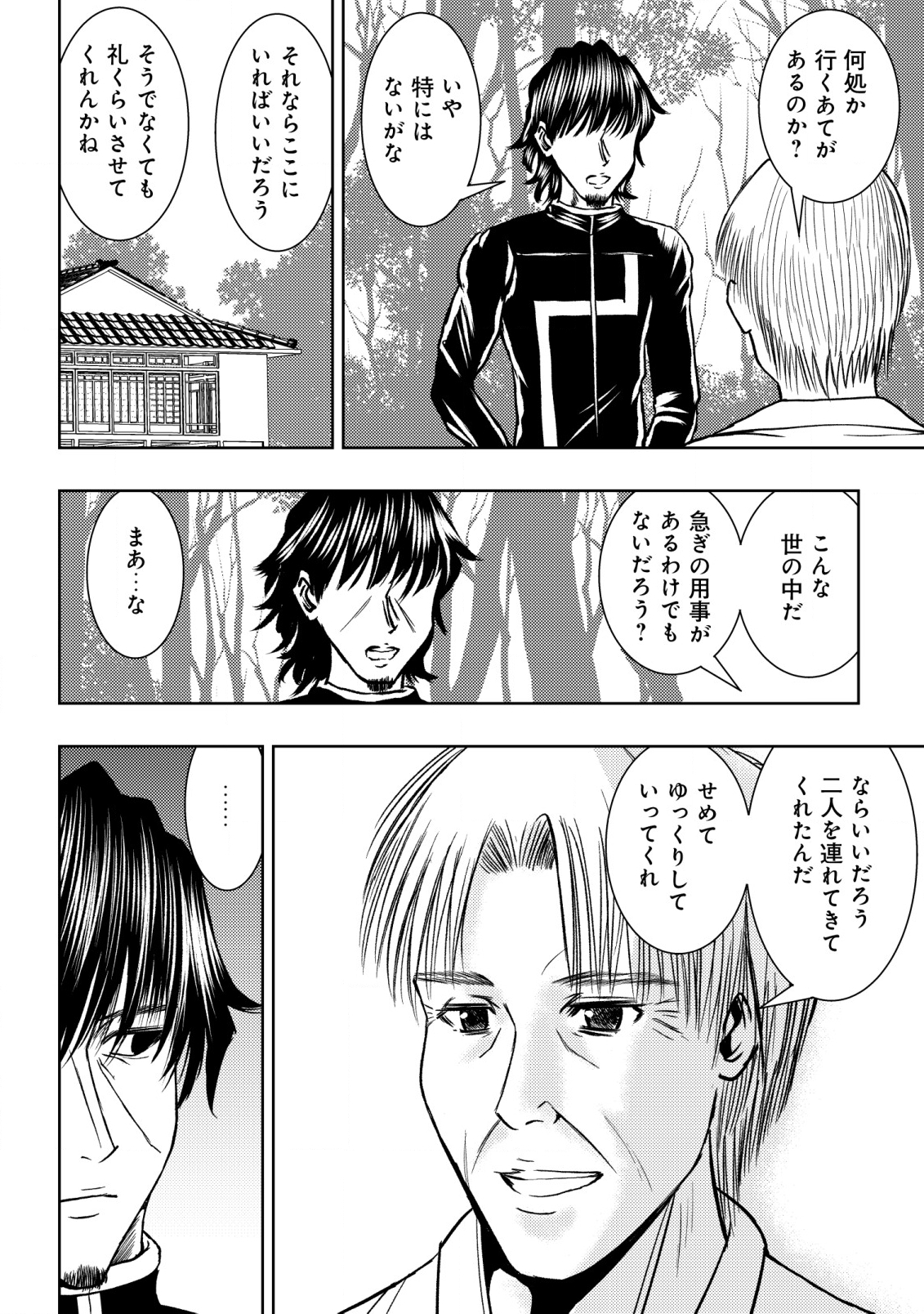 A MIDDLE-AGED MAN WHO RETURNED FROM ANOTHER WORLD BECOMES UNRIVALED IN THE APOCALYPTIC WORLD - raw - Chapter 22 - https://jpdd.ccdd.to/JPDD/amiddleagedmanwhoreturnedfromanotherworldbecomesunrivaledintheapocalypticworld/273868/nuvqsqglvbu.jpg