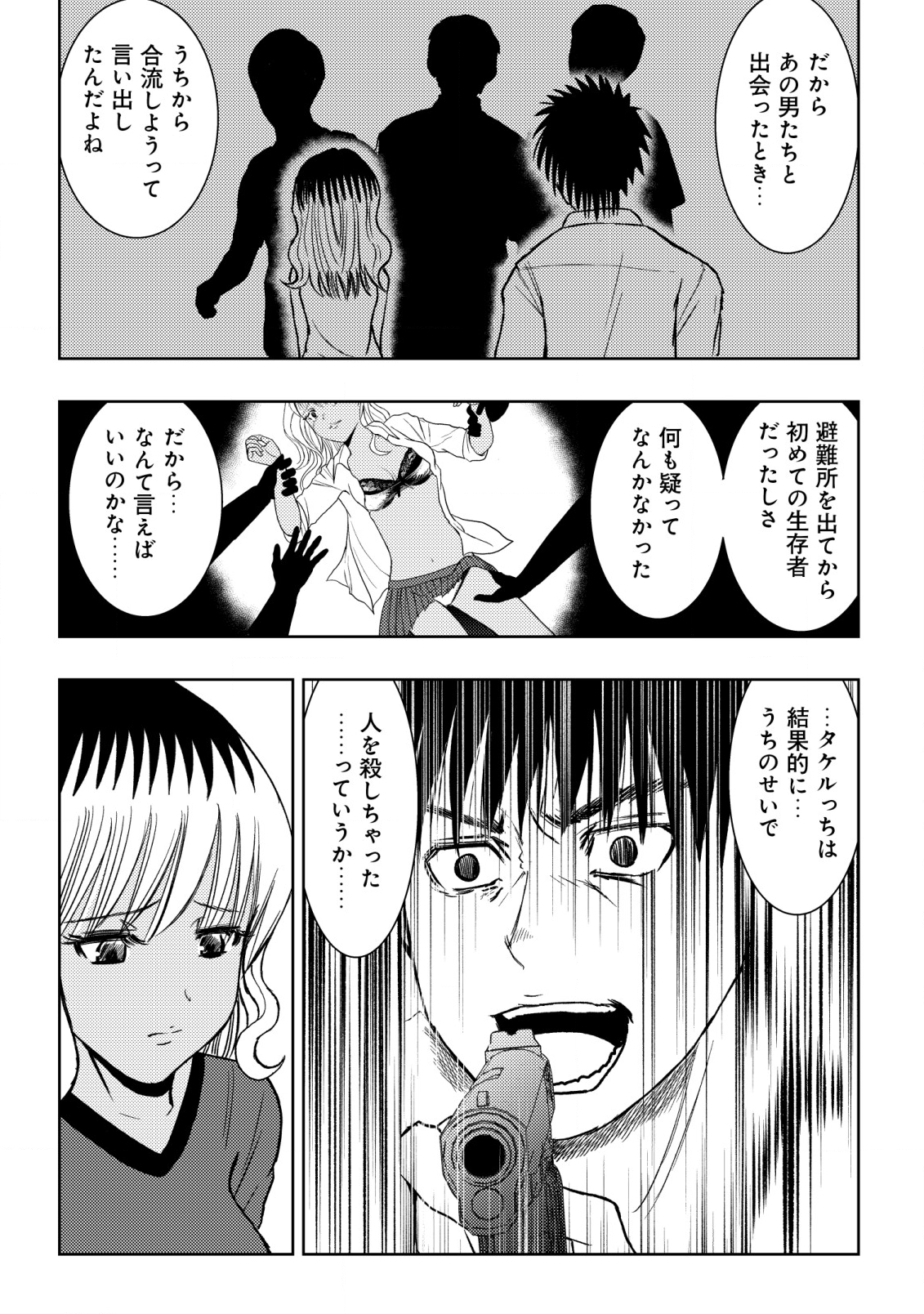 A MIDDLE-AGED MAN WHO RETURNED FROM ANOTHER WORLD BECOMES UNRIVALED IN THE APOCALYPTIC WORLD - raw - Chapter 22 - https://jpdd.ccdd.to/JPDD/amiddleagedmanwhoreturnedfromanotherworldbecomesunrivaledintheapocalypticworld/273868/toz45o0dsdb.jpg
