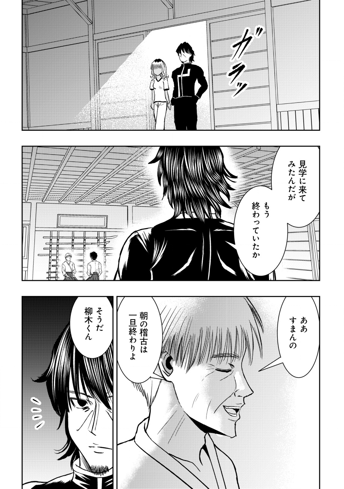 A MIDDLE-AGED MAN WHO RETURNED FROM ANOTHER WORLD BECOMES UNRIVALED IN THE APOCALYPTIC WORLD - raw - Chapter 22 - https://jpdd.ccdd.to/JPDD/amiddleagedmanwhoreturnedfromanotherworldbecomesunrivaledintheapocalypticworld/273868/vrc0i3rzc2a.jpg