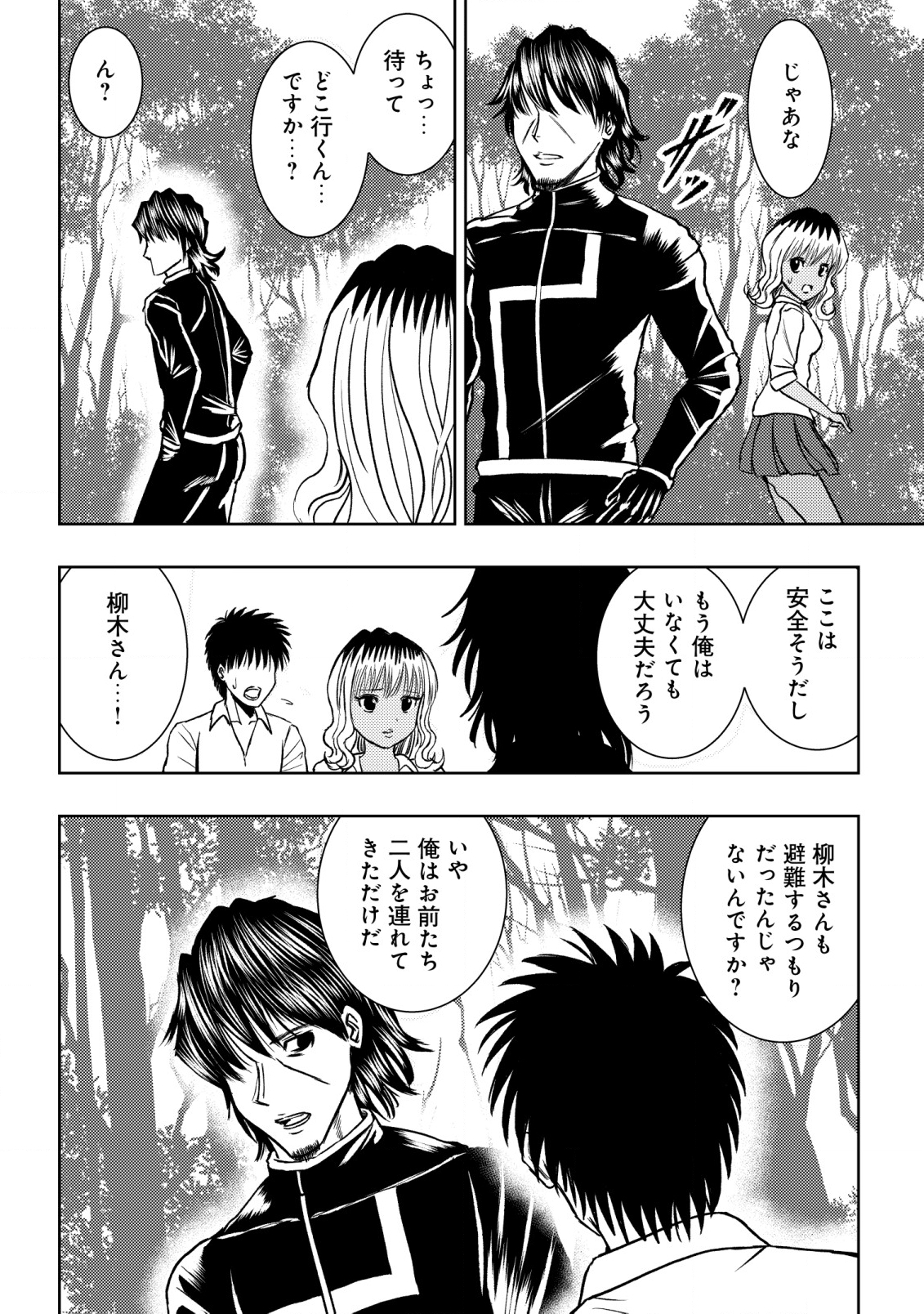 A MIDDLE-AGED MAN WHO RETURNED FROM ANOTHER WORLD BECOMES UNRIVALED IN THE APOCALYPTIC WORLD - raw - Chapter 22 - https://jpdd.ccdd.to/JPDD/amiddleagedmanwhoreturnedfromanotherworldbecomesunrivaledintheapocalypticworld/273868/yqxcrdy5pzq.jpg