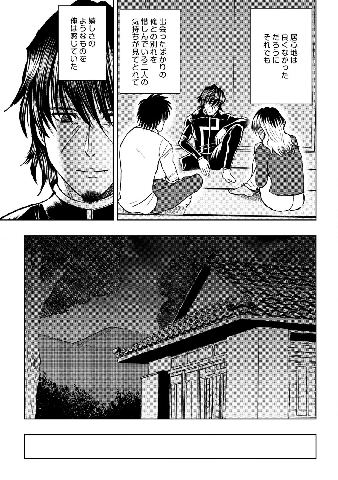 A MIDDLE-AGED MAN WHO RETURNED FROM ANOTHER WORLD BECOMES UNRIVALED IN THE APOCALYPTIC WORLD - raw - Chapter 23 - https://jpdd.ccdd.to/JPDD/amiddleagedmanwhoreturnedfromanotherworldbecomesunrivaledintheapocalypticworld/278868/1bwrnj0xboi.jpg