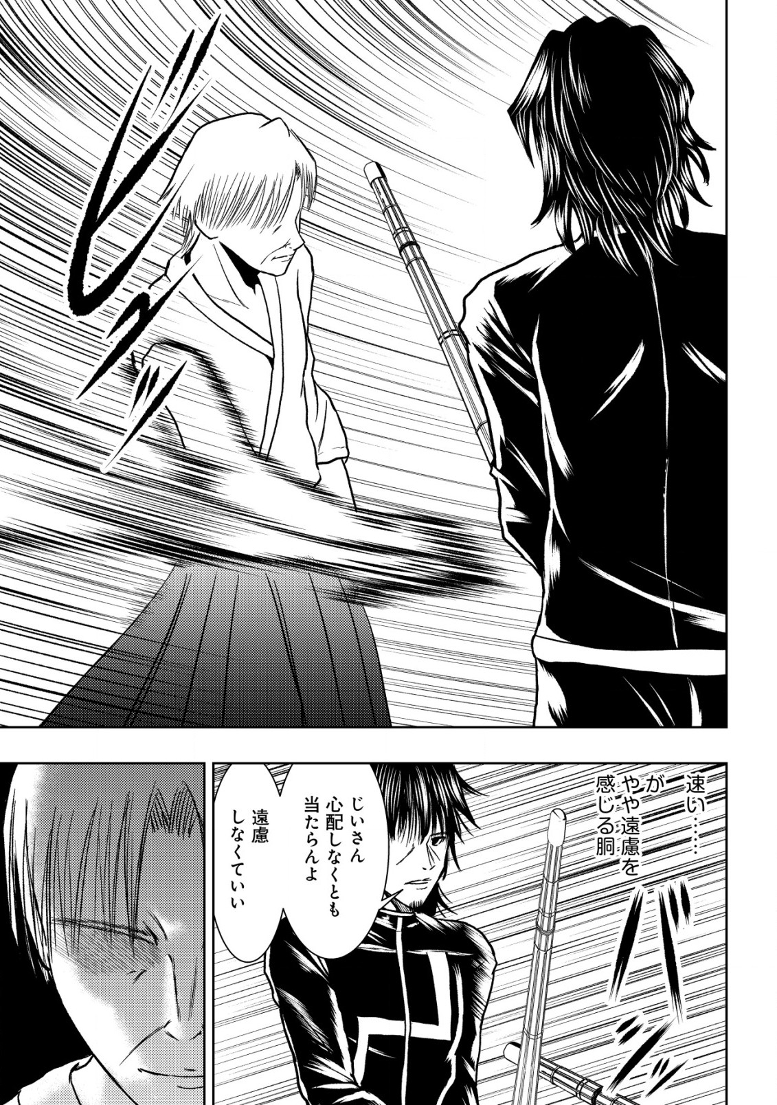A MIDDLE-AGED MAN WHO RETURNED FROM ANOTHER WORLD BECOMES UNRIVALED IN THE APOCALYPTIC WORLD - raw - Chapter 23 - https://jpdd.ccdd.to/JPDD/amiddleagedmanwhoreturnedfromanotherworldbecomesunrivaledintheapocalypticworld/278868/1p2jukpkx0z.jpg