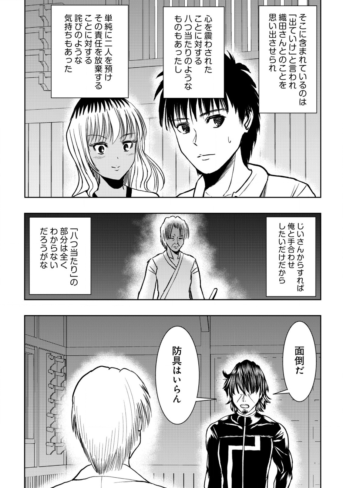 A MIDDLE-AGED MAN WHO RETURNED FROM ANOTHER WORLD BECOMES UNRIVALED IN THE APOCALYPTIC WORLD - raw - Chapter 23 - https://jpdd.ccdd.to/JPDD/amiddleagedmanwhoreturnedfromanotherworldbecomesunrivaledintheapocalypticworld/278868/22iibpummpq.jpg