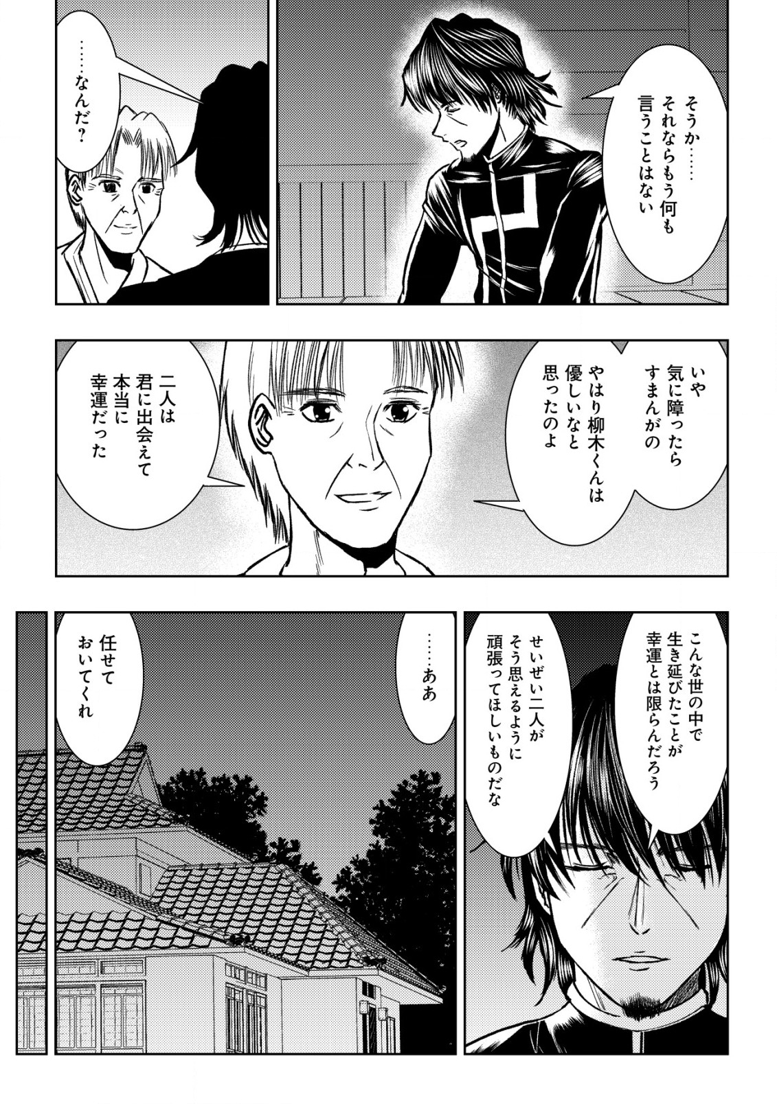 A MIDDLE-AGED MAN WHO RETURNED FROM ANOTHER WORLD BECOMES UNRIVALED IN THE APOCALYPTIC WORLD - raw - Chapter 23 - https://jpdd.ccdd.to/JPDD/amiddleagedmanwhoreturnedfromanotherworldbecomesunrivaledintheapocalypticworld/278868/2wv4gzwbzd1.jpg