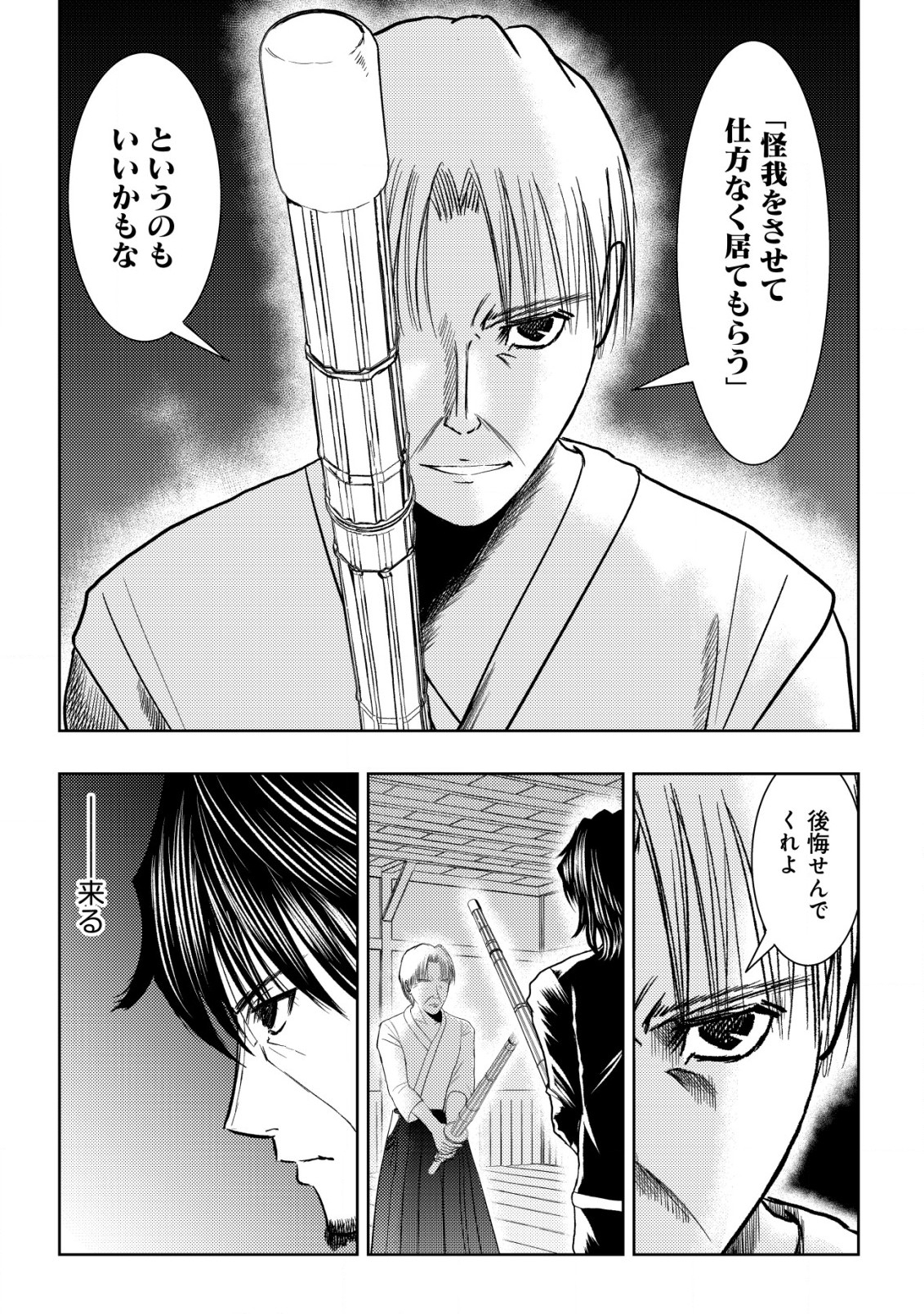 A MIDDLE-AGED MAN WHO RETURNED FROM ANOTHER WORLD BECOMES UNRIVALED IN THE APOCALYPTIC WORLD - raw - Chapter 23 - https://jpdd.ccdd.to/JPDD/amiddleagedmanwhoreturnedfromanotherworldbecomesunrivaledintheapocalypticworld/278868/5b1vittqg0a.jpg