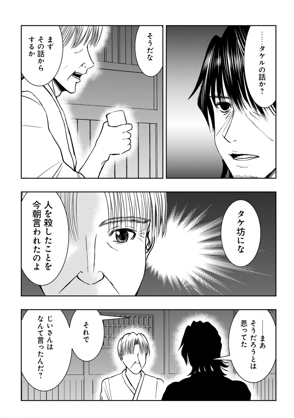 A MIDDLE-AGED MAN WHO RETURNED FROM ANOTHER WORLD BECOMES UNRIVALED IN THE APOCALYPTIC WORLD - raw - Chapter 23 - https://jpdd.ccdd.to/JPDD/amiddleagedmanwhoreturnedfromanotherworldbecomesunrivaledintheapocalypticworld/278868/b0r22hz4jzc.jpg