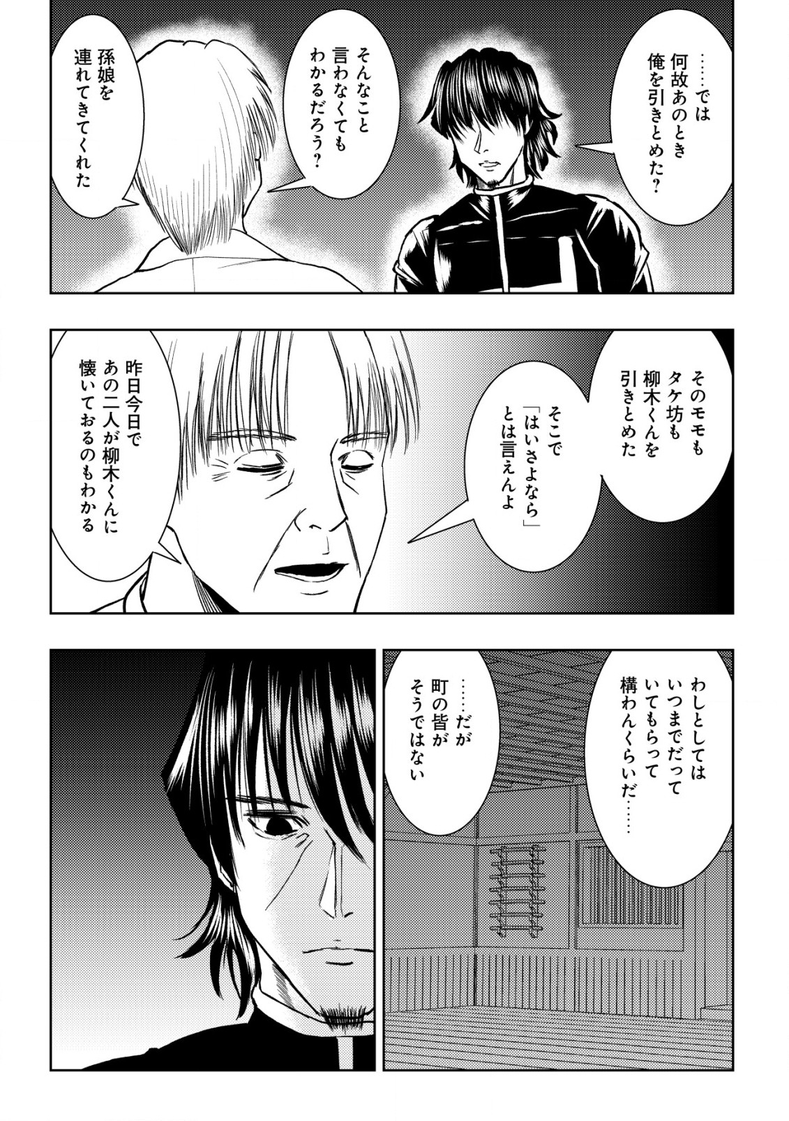 A MIDDLE-AGED MAN WHO RETURNED FROM ANOTHER WORLD BECOMES UNRIVALED IN THE APOCALYPTIC WORLD - raw - Chapter 23 - https://jpdd.ccdd.to/JPDD/amiddleagedmanwhoreturnedfromanotherworldbecomesunrivaledintheapocalypticworld/278868/b0vscy1hyzr.jpg