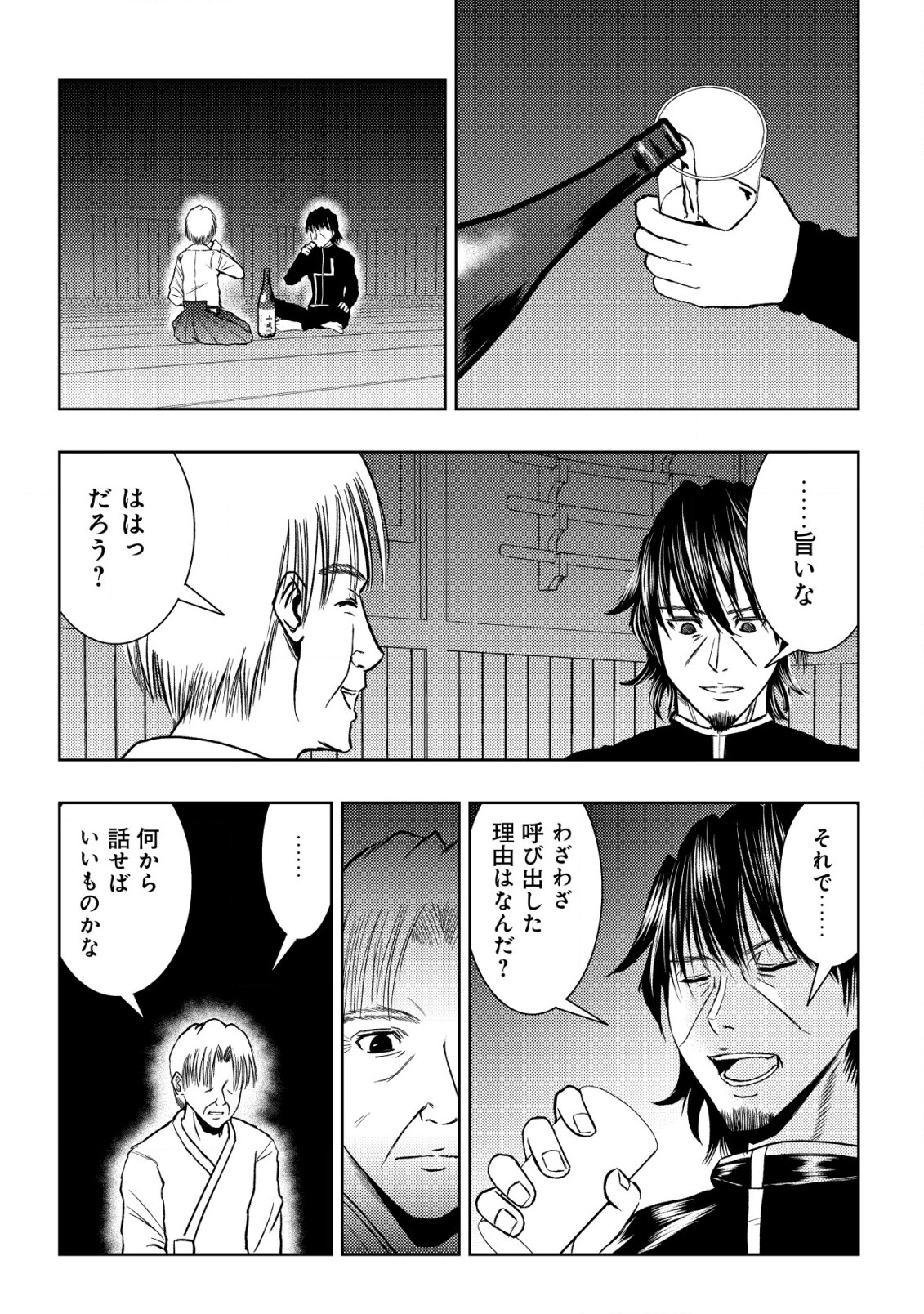 A MIDDLE-AGED MAN WHO RETURNED FROM ANOTHER WORLD BECOMES UNRIVALED IN THE APOCALYPTIC WORLD - raw - Chapter 23 - https://jpdd.ccdd.to/JPDD/amiddleagedmanwhoreturnedfromanotherworldbecomesunrivaledintheapocalypticworld/278868/fqojiojmyt3.jpg