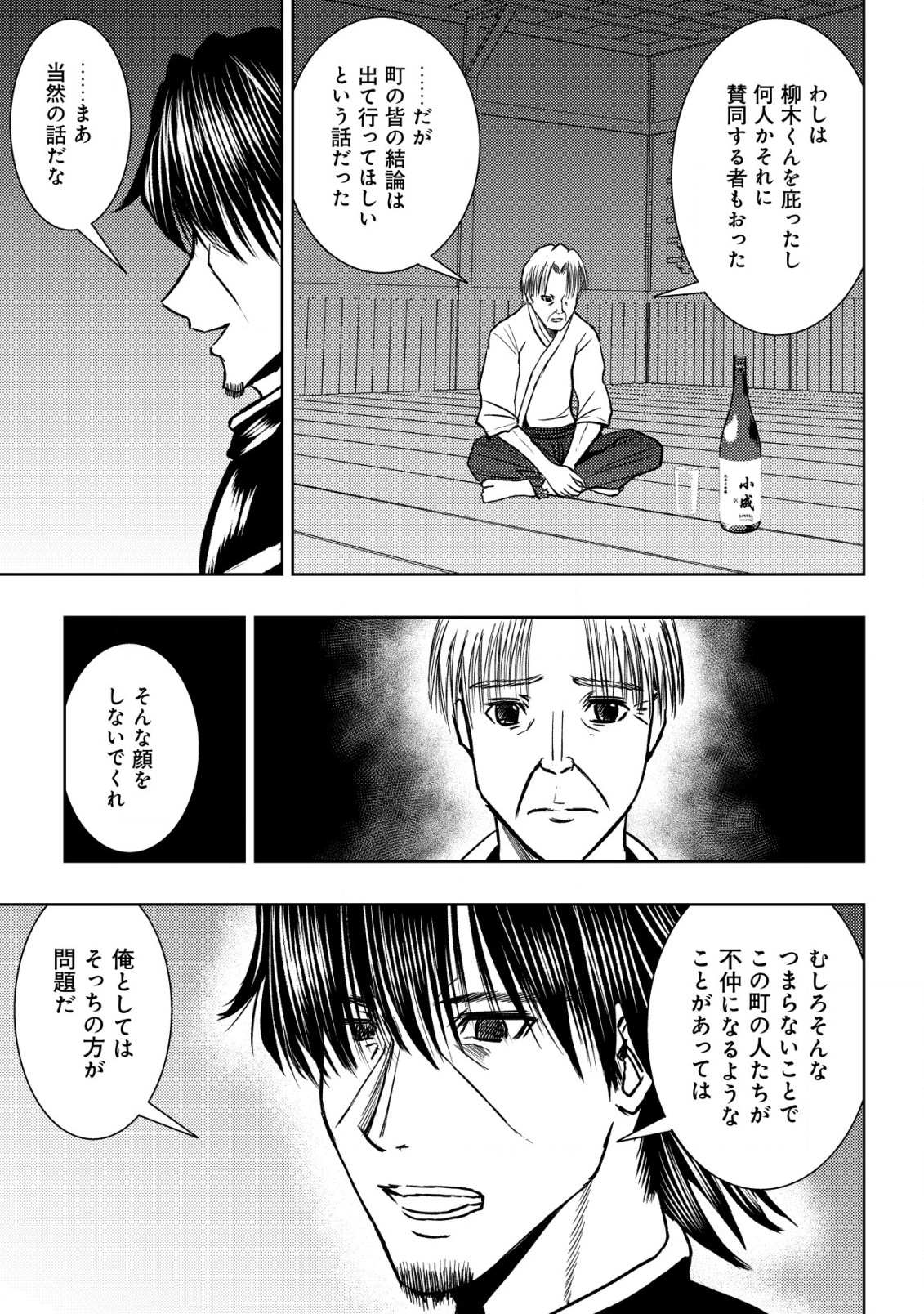 A MIDDLE-AGED MAN WHO RETURNED FROM ANOTHER WORLD BECOMES UNRIVALED IN THE APOCALYPTIC WORLD - raw - Chapter 23 - https://jpdd.ccdd.to/JPDD/amiddleagedmanwhoreturnedfromanotherworldbecomesunrivaledintheapocalypticworld/278868/goizf0uraod.jpg