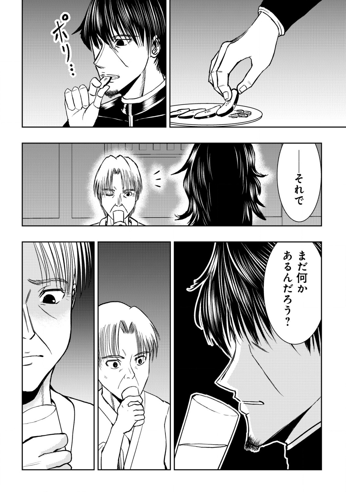 A MIDDLE-AGED MAN WHO RETURNED FROM ANOTHER WORLD BECOMES UNRIVALED IN THE APOCALYPTIC WORLD - raw - Chapter 23 - https://jpdd.ccdd.to/JPDD/amiddleagedmanwhoreturnedfromanotherworldbecomesunrivaledintheapocalypticworld/278868/iaxemmaayit.jpg
