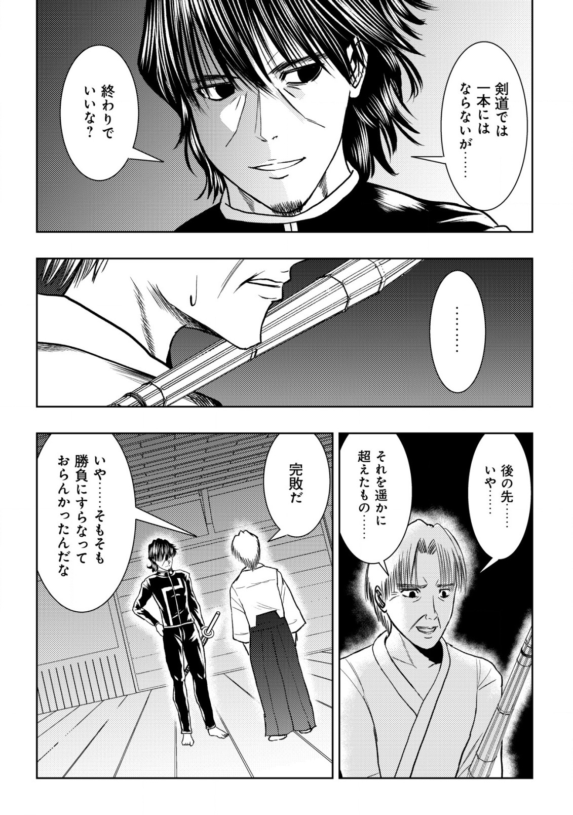 A MIDDLE-AGED MAN WHO RETURNED FROM ANOTHER WORLD BECOMES UNRIVALED IN THE APOCALYPTIC WORLD - raw - Chapter 23 - https://jpdd.ccdd.to/JPDD/amiddleagedmanwhoreturnedfromanotherworldbecomesunrivaledintheapocalypticworld/278868/jmky4sogsql.jpg
