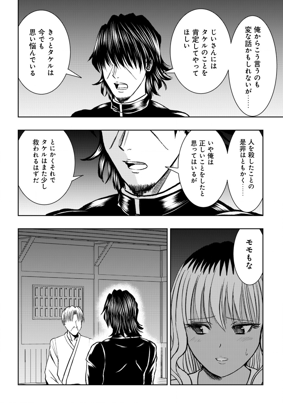 A MIDDLE-AGED MAN WHO RETURNED FROM ANOTHER WORLD BECOMES UNRIVALED IN THE APOCALYPTIC WORLD - raw - Chapter 23 - https://jpdd.ccdd.to/JPDD/amiddleagedmanwhoreturnedfromanotherworldbecomesunrivaledintheapocalypticworld/278868/johyipzxg2j.jpg