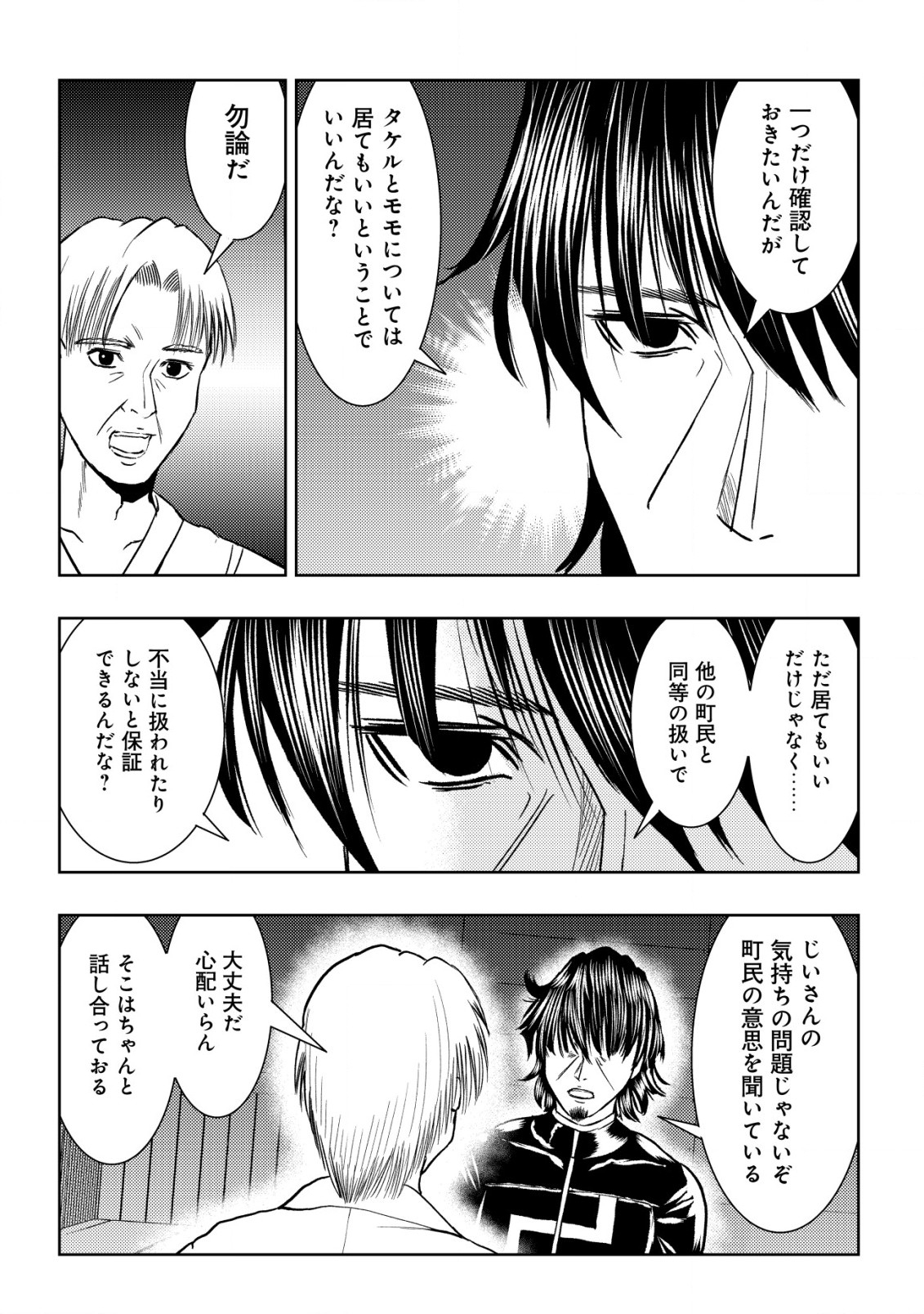 A MIDDLE-AGED MAN WHO RETURNED FROM ANOTHER WORLD BECOMES UNRIVALED IN THE APOCALYPTIC WORLD - raw - Chapter 23 - https://jpdd.ccdd.to/JPDD/amiddleagedmanwhoreturnedfromanotherworldbecomesunrivaledintheapocalypticworld/278868/k1hnqt0j1hp.jpg