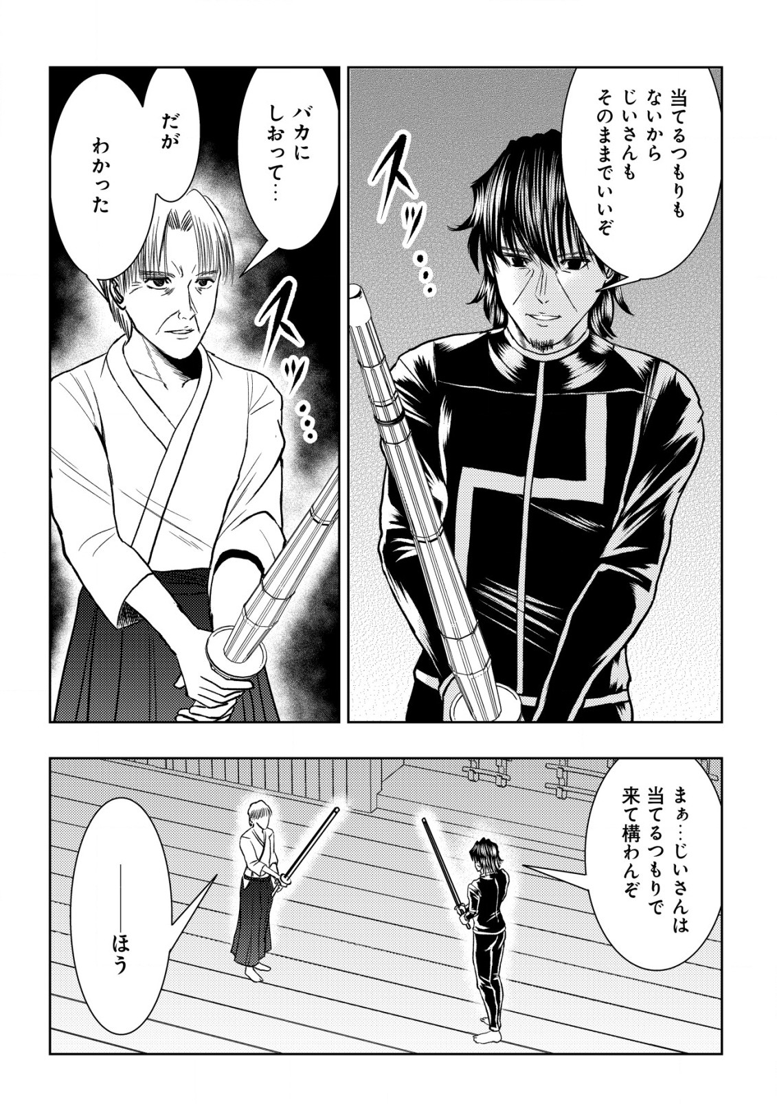 A MIDDLE-AGED MAN WHO RETURNED FROM ANOTHER WORLD BECOMES UNRIVALED IN THE APOCALYPTIC WORLD - raw - Chapter 23 - https://jpdd.ccdd.to/JPDD/amiddleagedmanwhoreturnedfromanotherworldbecomesunrivaledintheapocalypticworld/278868/q1gvrebmhz1.jpg