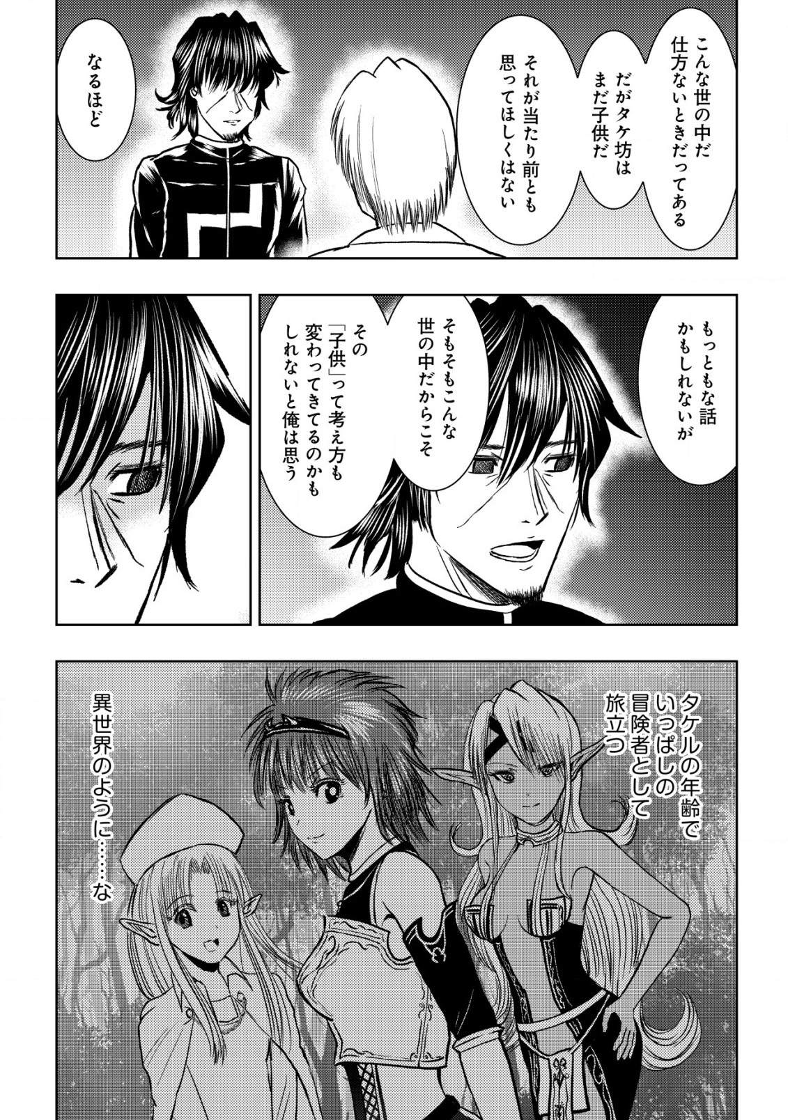 A MIDDLE-AGED MAN WHO RETURNED FROM ANOTHER WORLD BECOMES UNRIVALED IN THE APOCALYPTIC WORLD - raw - Chapter 23 - https://jpdd.ccdd.to/JPDD/amiddleagedmanwhoreturnedfromanotherworldbecomesunrivaledintheapocalypticworld/278868/qbhz1hpmkab.jpg