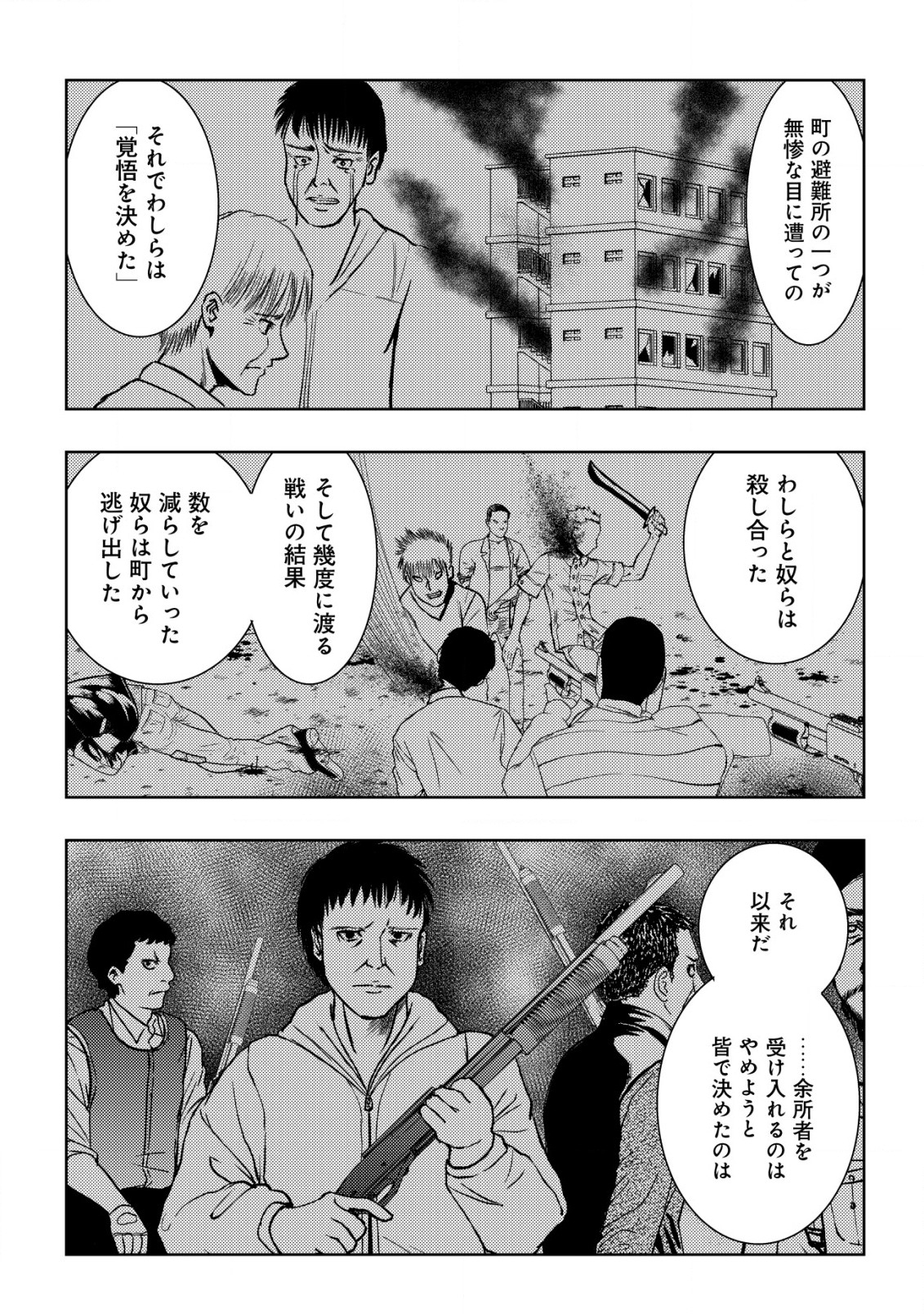 A MIDDLE-AGED MAN WHO RETURNED FROM ANOTHER WORLD BECOMES UNRIVALED IN THE APOCALYPTIC WORLD - raw - Chapter 23 - https://jpdd.ccdd.to/JPDD/amiddleagedmanwhoreturnedfromanotherworldbecomesunrivaledintheapocalypticworld/278868/u15y0zy3bg3.jpg