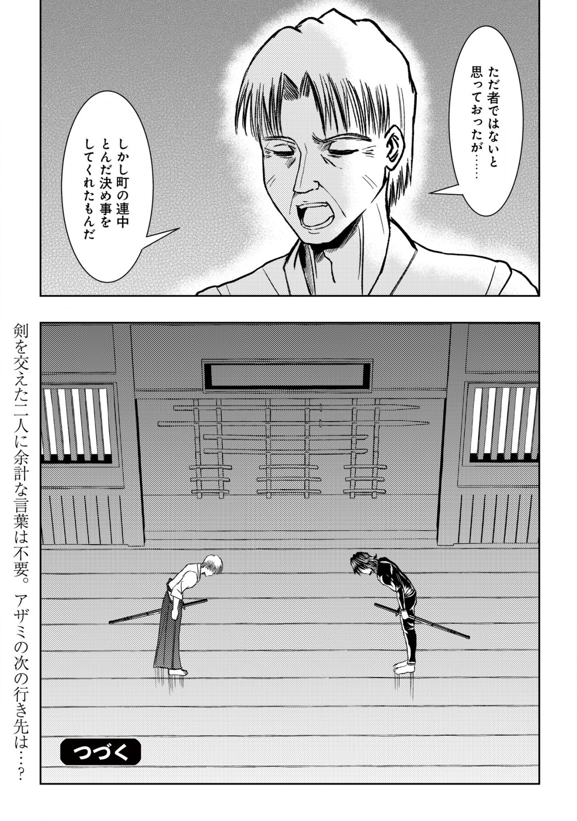 A MIDDLE-AGED MAN WHO RETURNED FROM ANOTHER WORLD BECOMES UNRIVALED IN THE APOCALYPTIC WORLD - raw - Chapter 23 - https://jpdd.ccdd.to/JPDD/amiddleagedmanwhoreturnedfromanotherworldbecomesunrivaledintheapocalypticworld/278868/uundha22qnw.jpg