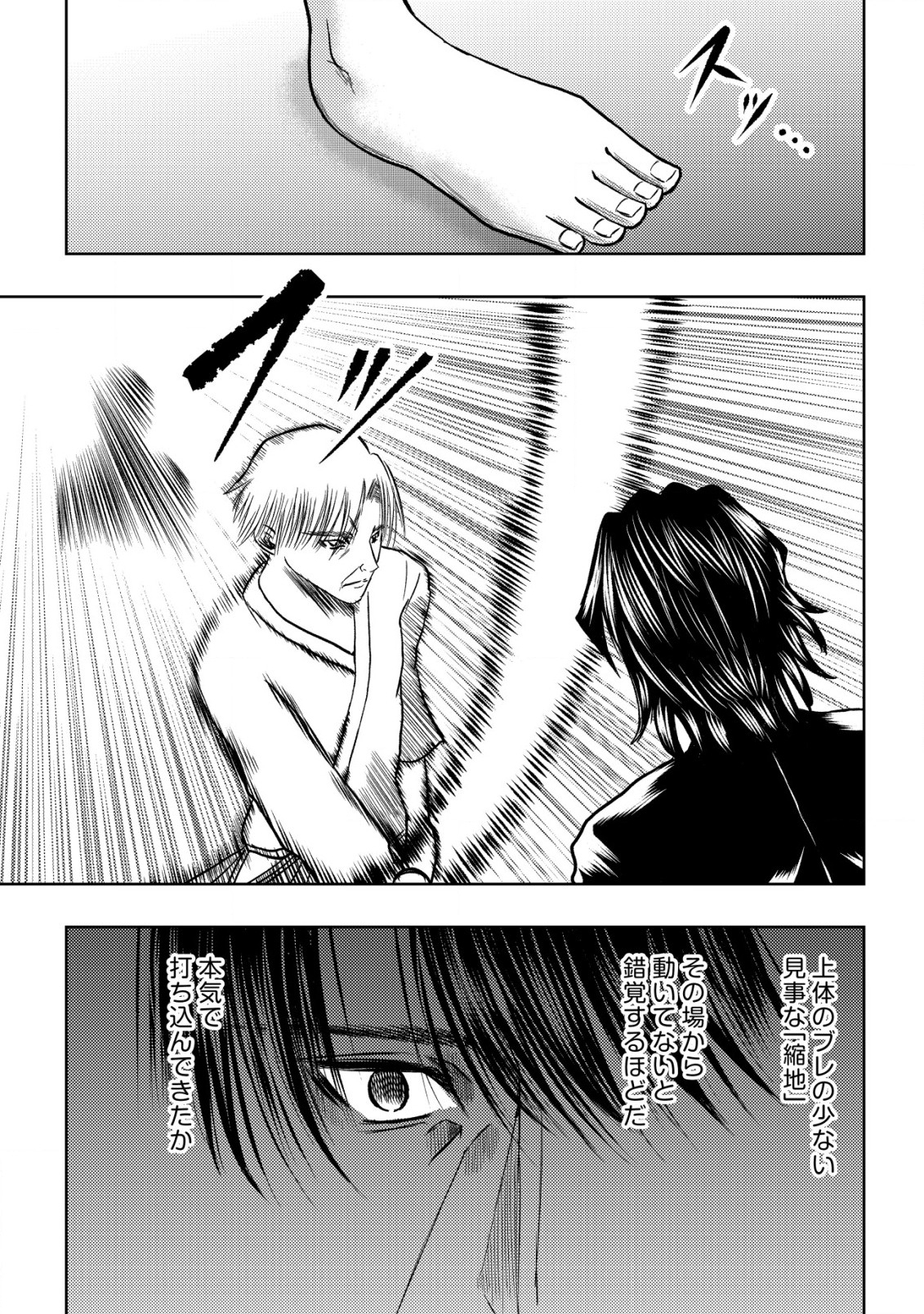 A MIDDLE-AGED MAN WHO RETURNED FROM ANOTHER WORLD BECOMES UNRIVALED IN THE APOCALYPTIC WORLD - raw - Chapter 23 - https://jpdd.ccdd.to/JPDD/amiddleagedmanwhoreturnedfromanotherworldbecomesunrivaledintheapocalypticworld/278868/vdjqkmk4opp.jpg