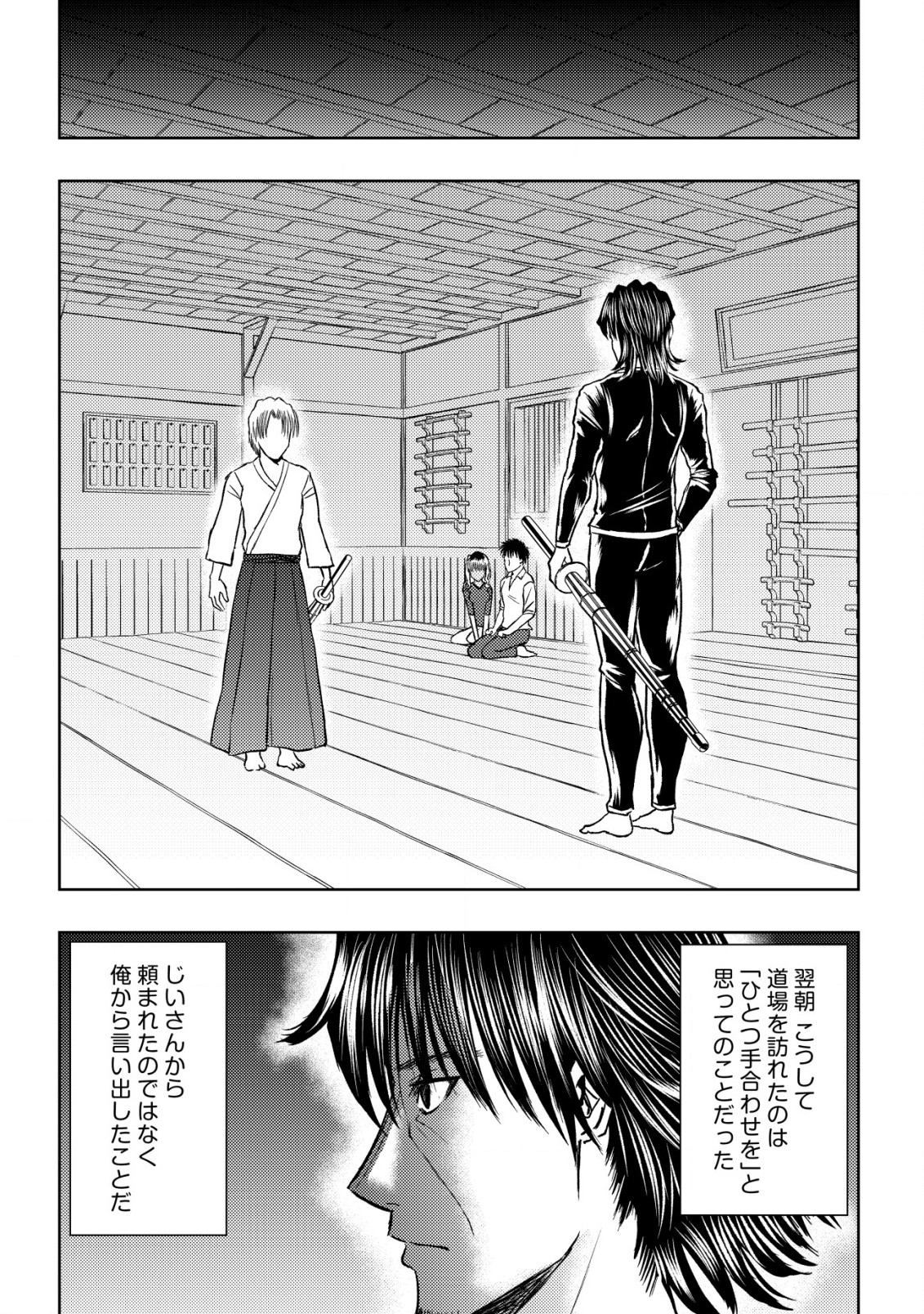 A MIDDLE-AGED MAN WHO RETURNED FROM ANOTHER WORLD BECOMES UNRIVALED IN THE APOCALYPTIC WORLD - raw - Chapter 23 - https://jpdd.ccdd.to/JPDD/amiddleagedmanwhoreturnedfromanotherworldbecomesunrivaledintheapocalypticworld/278868/yqun0dseqlo.jpg