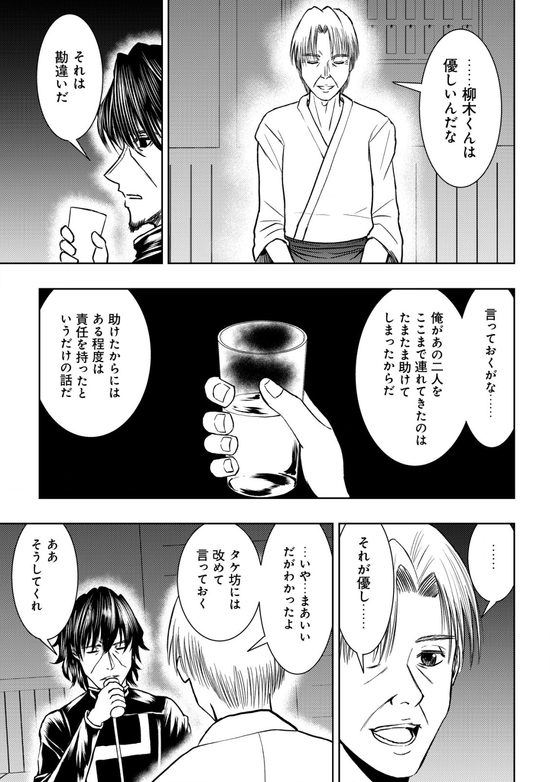 A MIDDLE-AGED MAN WHO RETURNED FROM ANOTHER WORLD BECOMES UNRIVALED IN THE APOCALYPTIC WORLD - raw - Chapter 23 - https://jpdd.ccdd.to/JPDD/amiddleagedmanwhoreturnedfromanotherworldbecomesunrivaledintheapocalypticworld/278868/zzprusb4xvr.jpg