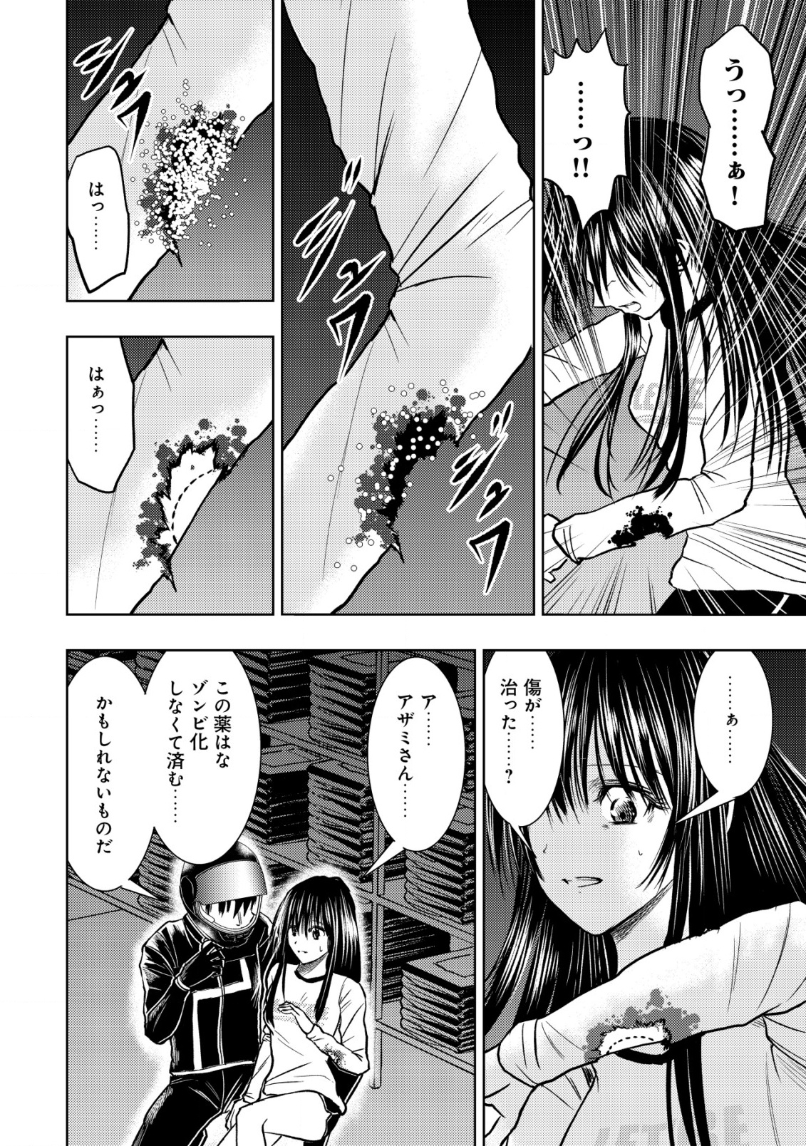 A MIDDLE-AGED MAN WHO RETURNED FROM ANOTHER WORLD BECOMES UNRIVALED IN THE APOCALYPTIC WORLD - raw - Chapter 28 - https://jpdd.ccdd.to/JPDD/amiddleagedmanwhoreturnedfromanotherworldbecomesunrivaledintheapocalypticworld/280000/anhbfcjzl2m.png