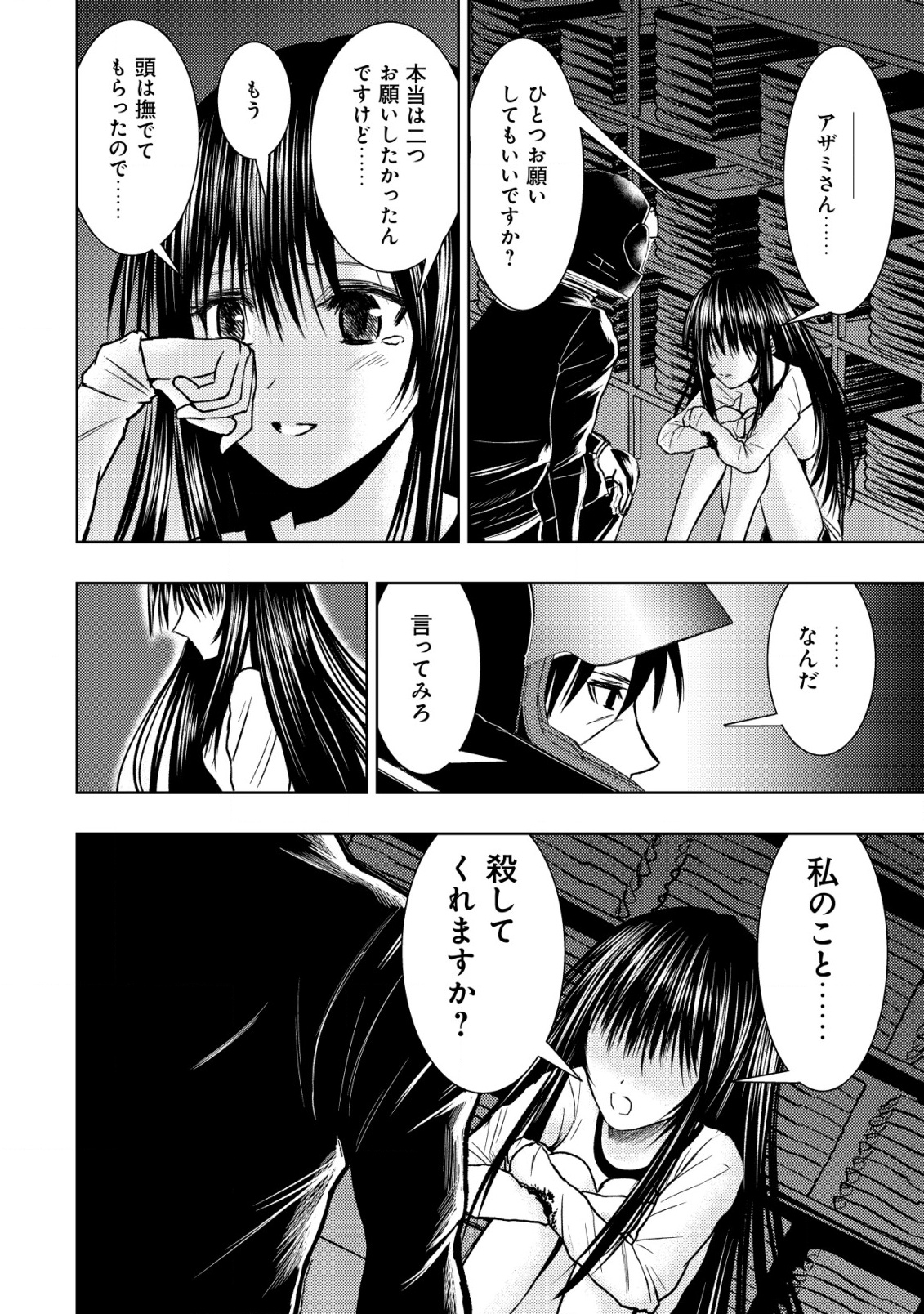 A MIDDLE-AGED MAN WHO RETURNED FROM ANOTHER WORLD BECOMES UNRIVALED IN THE APOCALYPTIC WORLD - raw - Chapter 28 - https://jpdd.ccdd.to/JPDD/amiddleagedmanwhoreturnedfromanotherworldbecomesunrivaledintheapocalypticworld/280000/apksdf1btvl.png