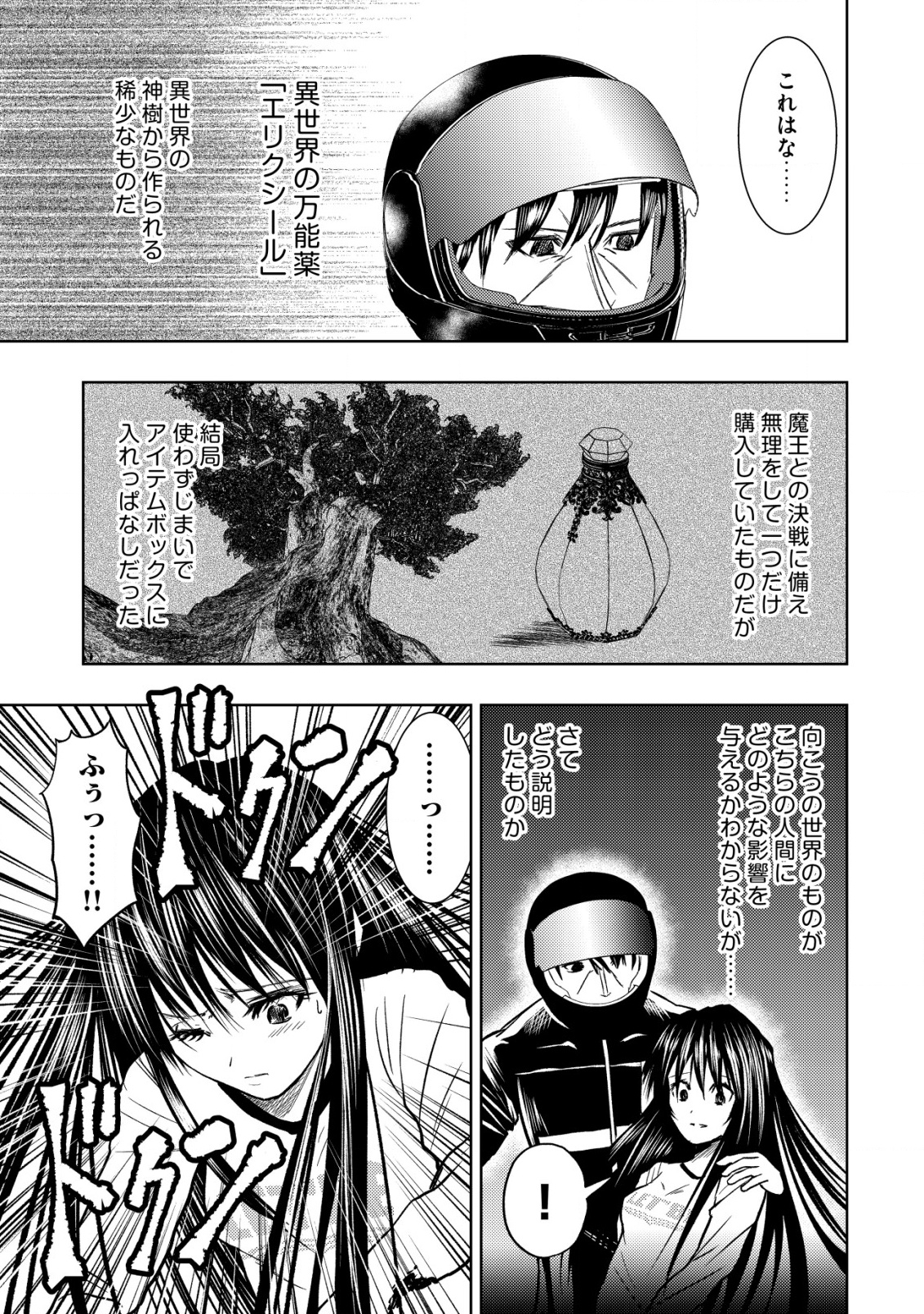 A MIDDLE-AGED MAN WHO RETURNED FROM ANOTHER WORLD BECOMES UNRIVALED IN THE APOCALYPTIC WORLD - raw - Chapter 28 - https://jpdd.ccdd.to/JPDD/amiddleagedmanwhoreturnedfromanotherworldbecomesunrivaledintheapocalypticworld/280000/exrbsesgtfv.png