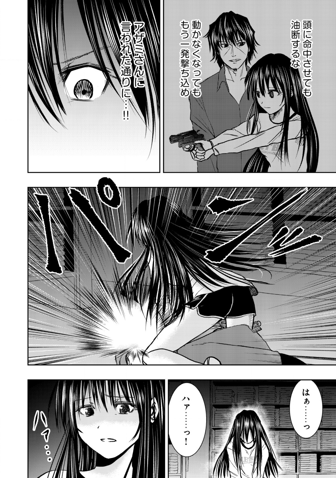 A MIDDLE-AGED MAN WHO RETURNED FROM ANOTHER WORLD BECOMES UNRIVALED IN THE APOCALYPTIC WORLD - raw - Chapter 28 - https://jpdd.ccdd.to/JPDD/amiddleagedmanwhoreturnedfromanotherworldbecomesunrivaledintheapocalypticworld/280000/ghzfr4xnnkw.png
