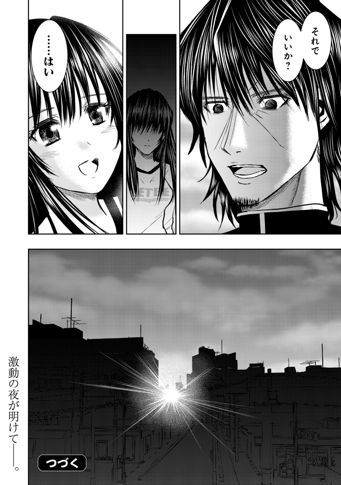 A MIDDLE-AGED MAN WHO RETURNED FROM ANOTHER WORLD BECOMES UNRIVALED IN THE APOCALYPTIC WORLD - raw - Chapter 28 - https://jpdd.ccdd.to/JPDD/amiddleagedmanwhoreturnedfromanotherworldbecomesunrivaledintheapocalypticworld/280000/gyp3nrq21je.png
