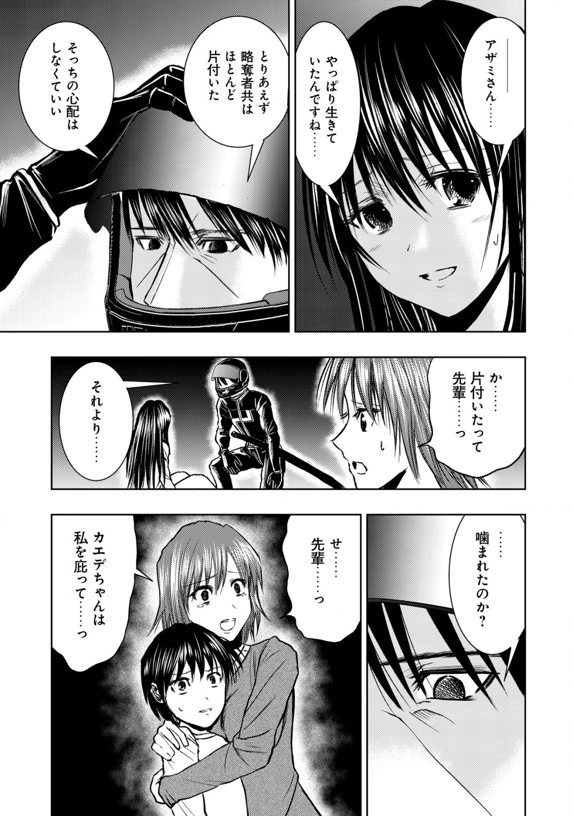 A MIDDLE-AGED MAN WHO RETURNED FROM ANOTHER WORLD BECOMES UNRIVALED IN THE APOCALYPTIC WORLD - raw - Chapter 28 - https://jpdd.ccdd.to/JPDD/amiddleagedmanwhoreturnedfromanotherworldbecomesunrivaledintheapocalypticworld/280000/imlchewmskq.png