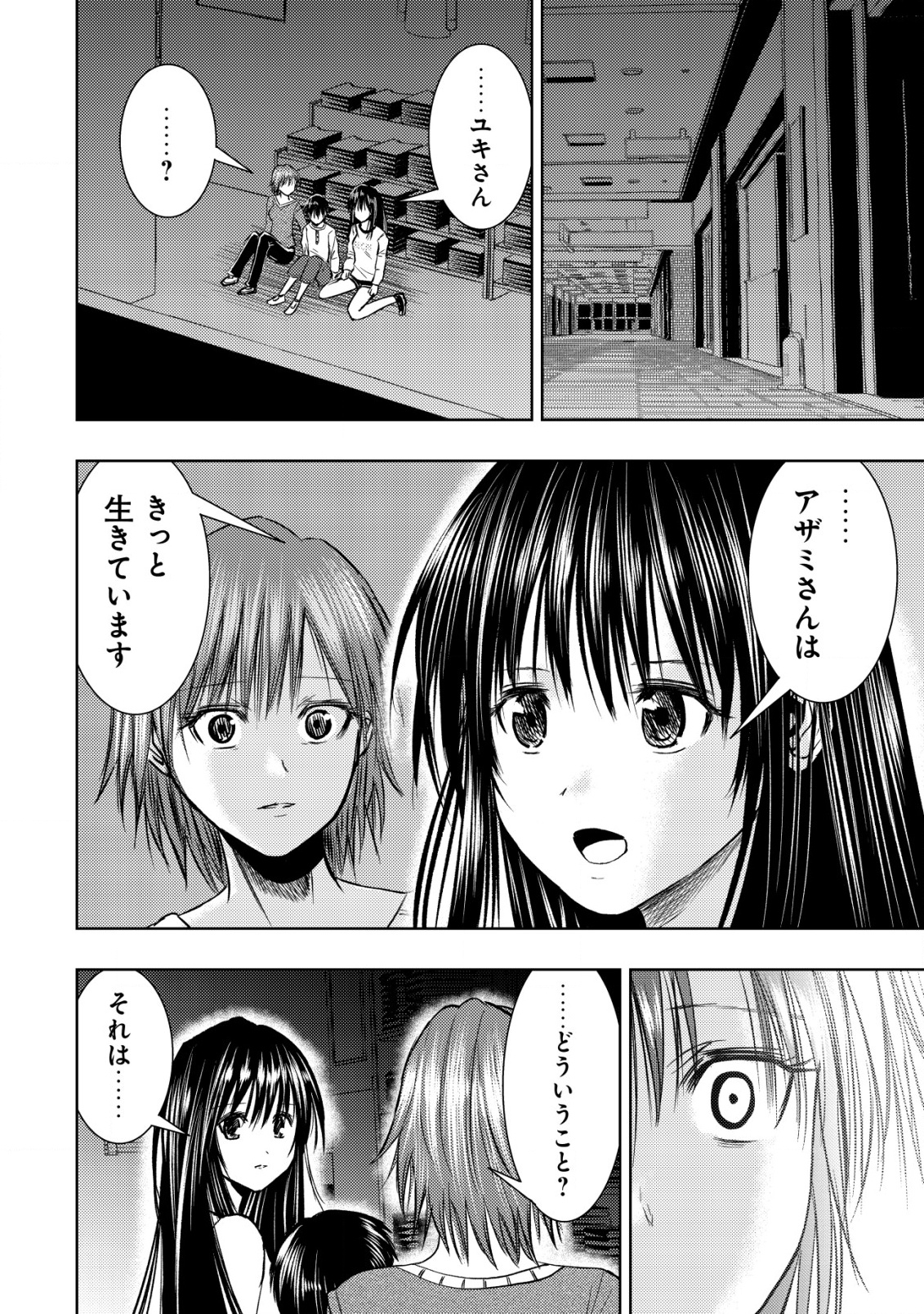 A MIDDLE-AGED MAN WHO RETURNED FROM ANOTHER WORLD BECOMES UNRIVALED IN THE APOCALYPTIC WORLD - raw - Chapter 28 - https://jpdd.ccdd.to/JPDD/amiddleagedmanwhoreturnedfromanotherworldbecomesunrivaledintheapocalypticworld/280000/j5w32rykqeg.png