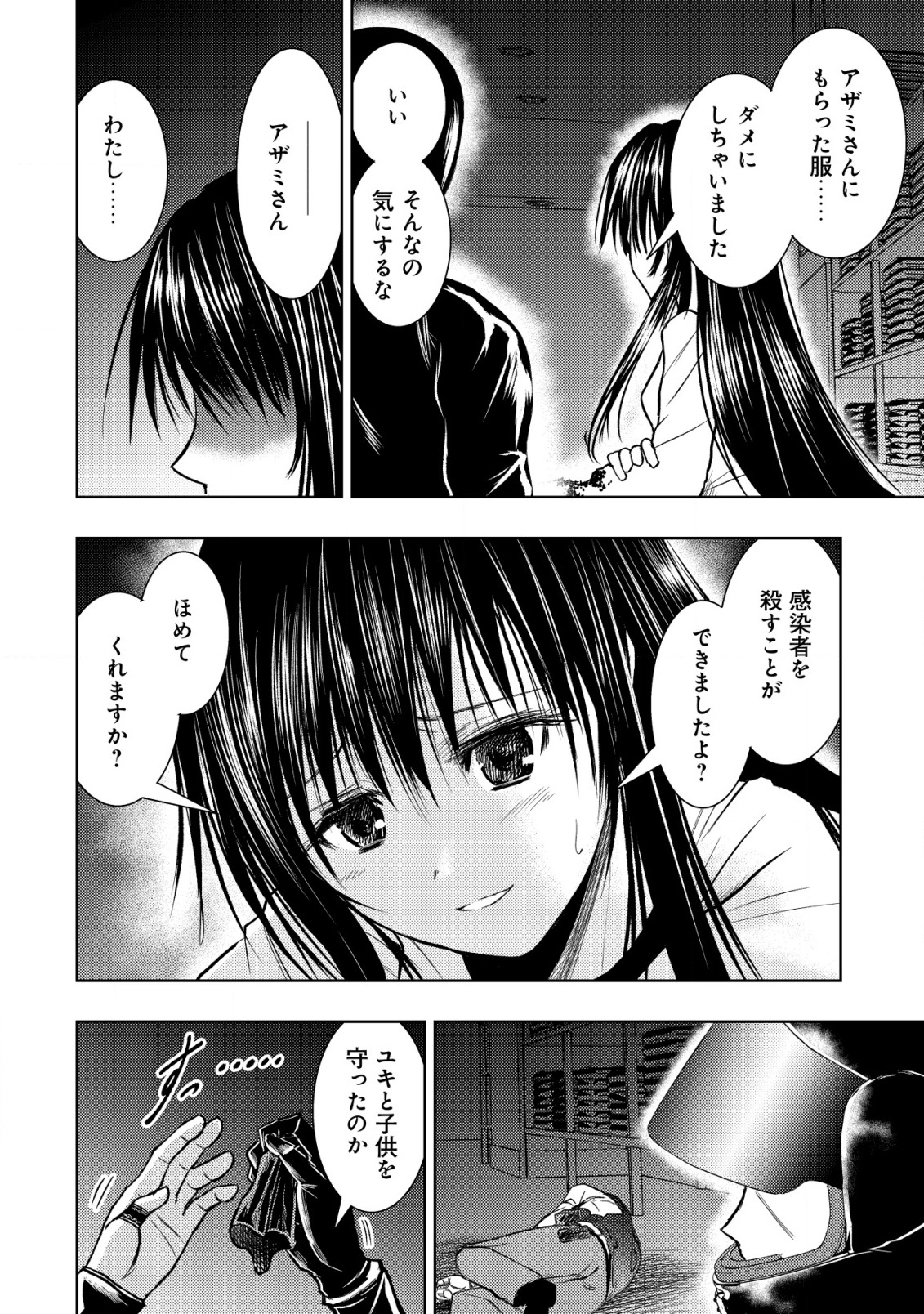 A MIDDLE-AGED MAN WHO RETURNED FROM ANOTHER WORLD BECOMES UNRIVALED IN THE APOCALYPTIC WORLD - raw - Chapter 28 - https://jpdd.ccdd.to/JPDD/amiddleagedmanwhoreturnedfromanotherworldbecomesunrivaledintheapocalypticworld/280000/mwqpowxy3ef.png