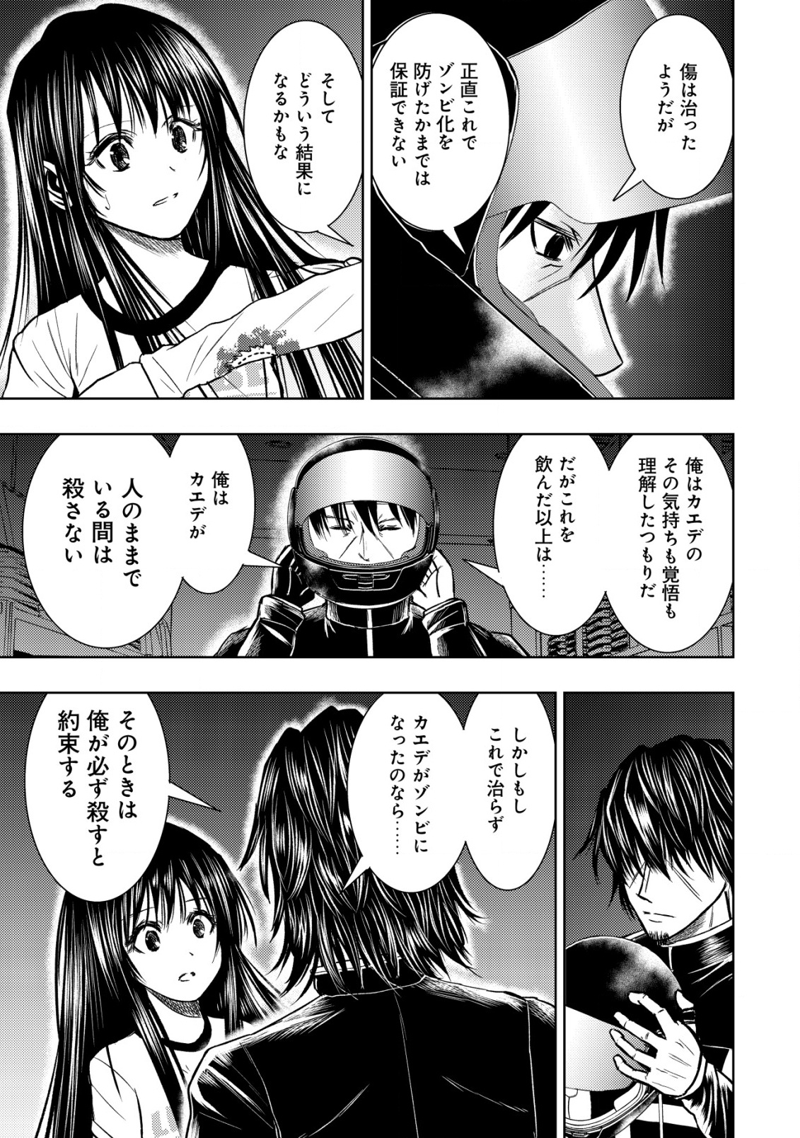 A MIDDLE-AGED MAN WHO RETURNED FROM ANOTHER WORLD BECOMES UNRIVALED IN THE APOCALYPTIC WORLD - raw - Chapter 28 - https://jpdd.ccdd.to/JPDD/amiddleagedmanwhoreturnedfromanotherworldbecomesunrivaledintheapocalypticworld/280000/nglonynfkje.png